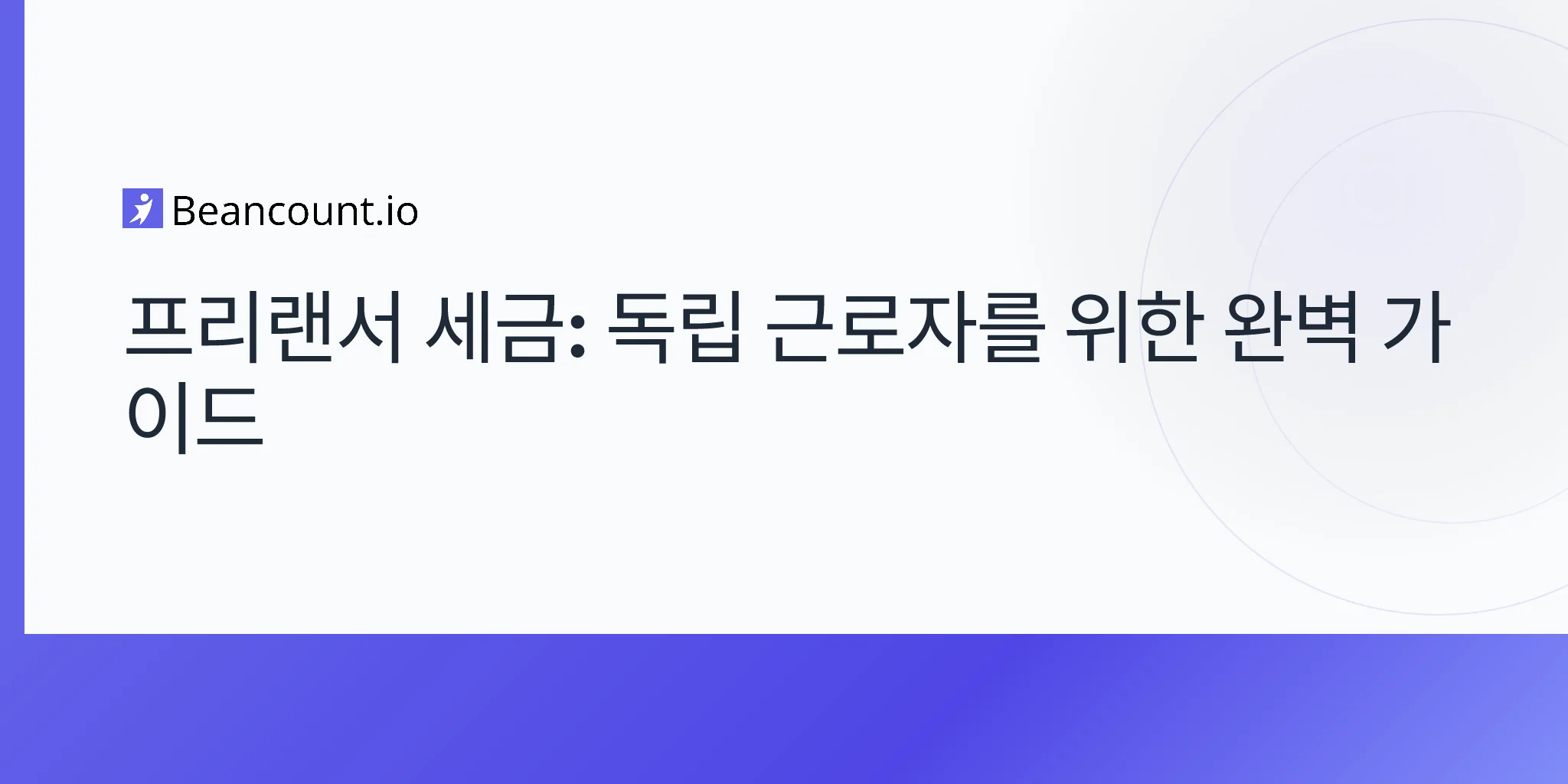 2026-04-17-freelance-taxes-complete-guide