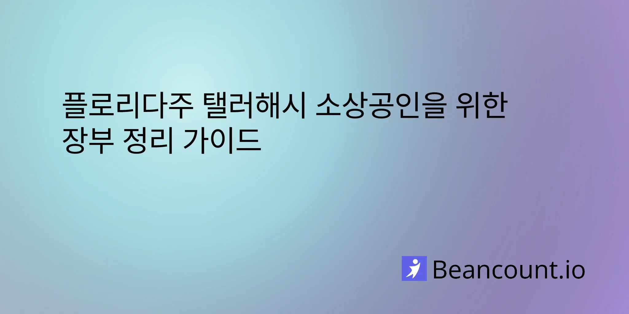 2026-03-10-tallahassee-florida-small-business-bookkeeping-guide