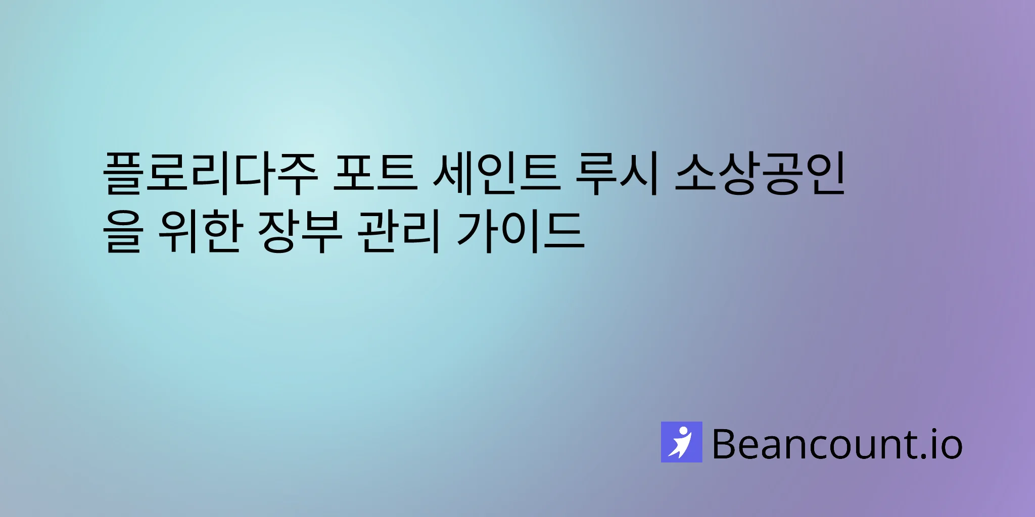 2026-03-11-port-st-lucie-florida-small-business-bookkeeping-guide