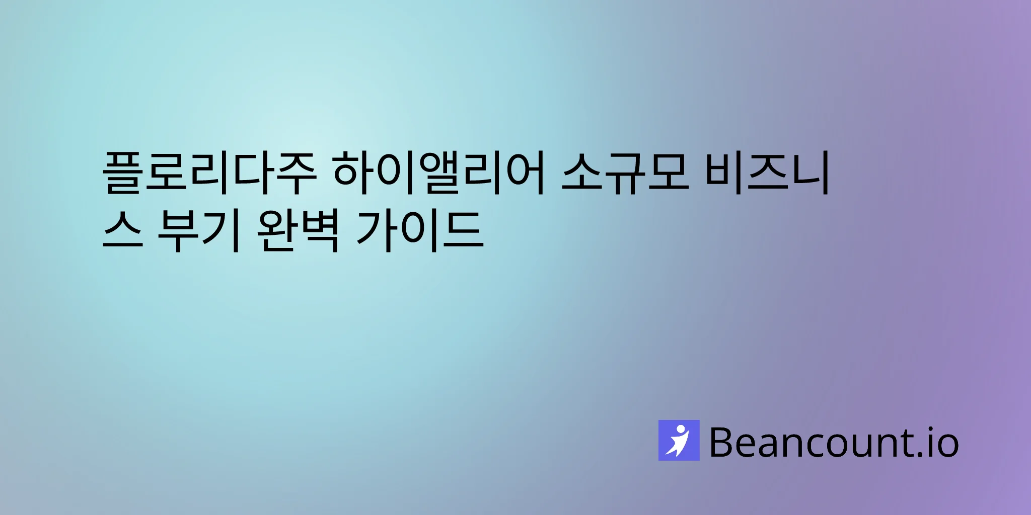 2026-03-07-hialeah-florida-small-business-bookkeeping-guide