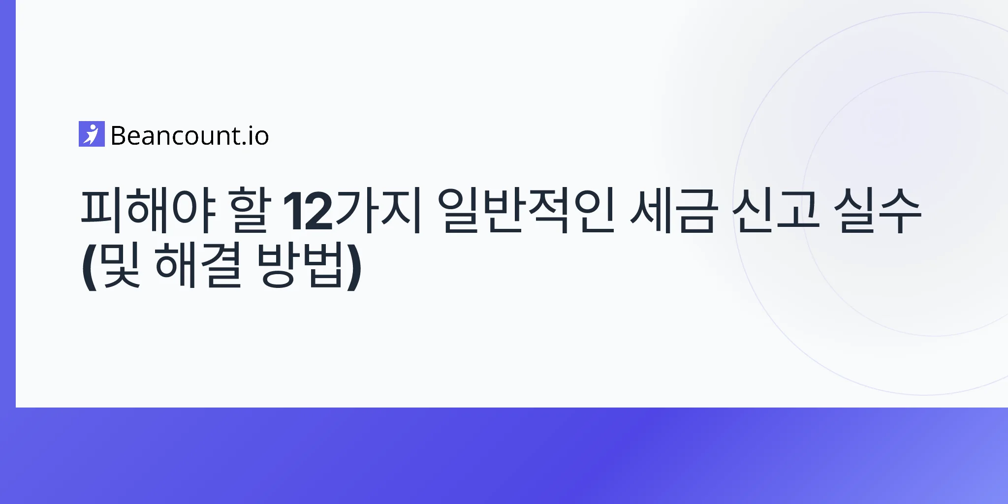 2026-04-20-common-tax-return-mistakes-to-avoid