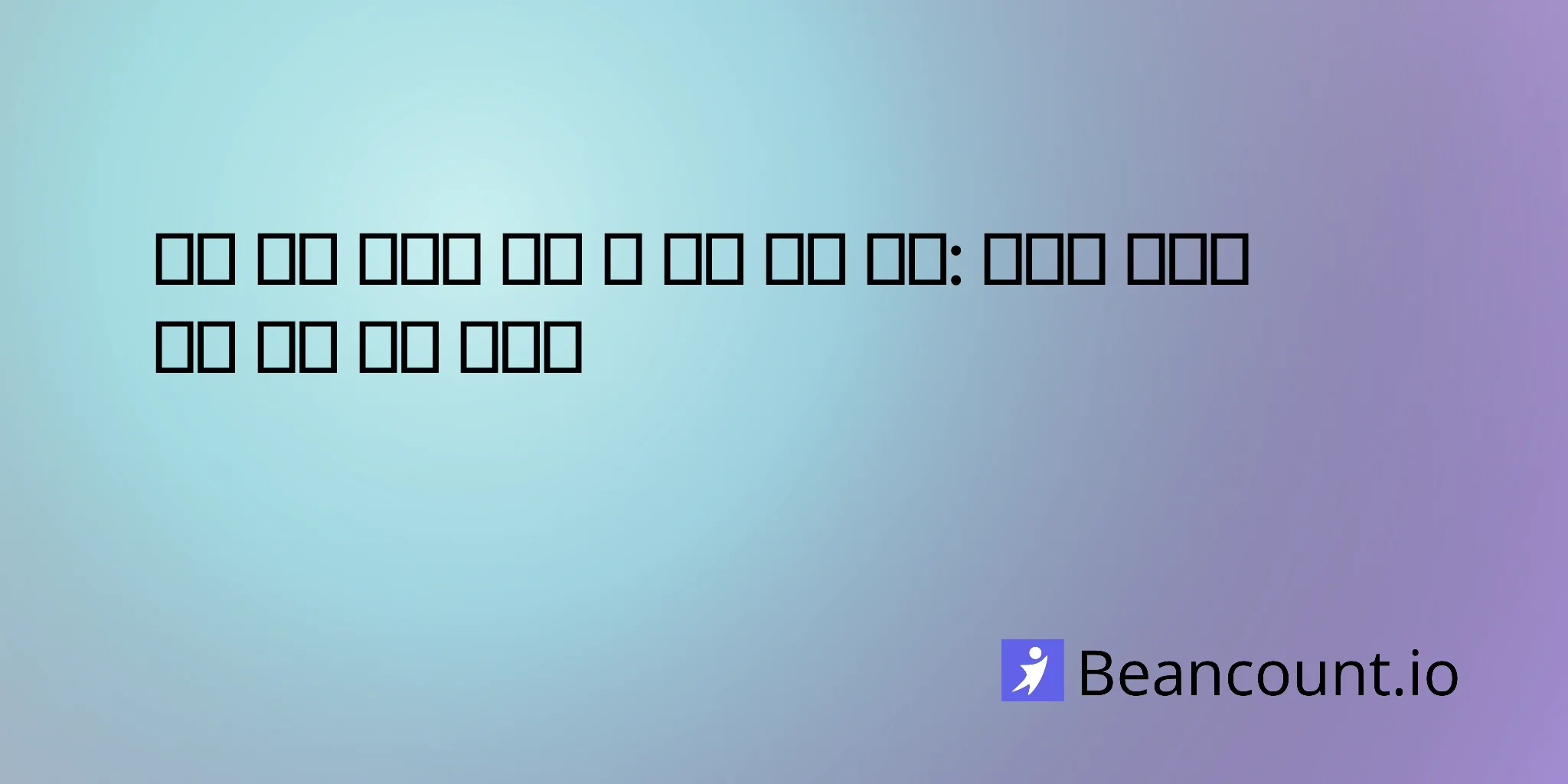 2026-03-07-해외-계약직-고용-및-급여-지급-방법-종합-가이드