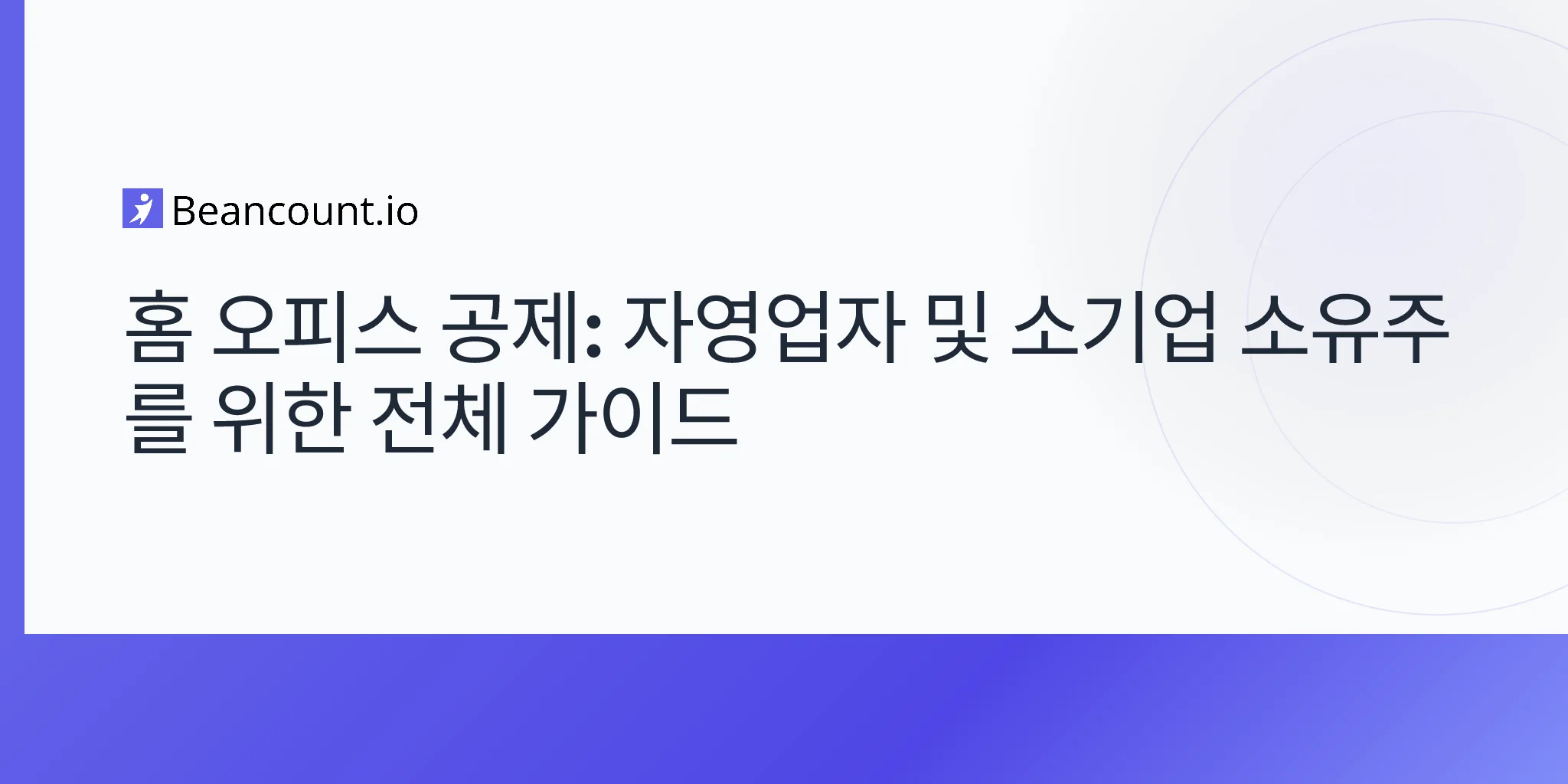 2026-04-18-home-office-deduction-complete-guide