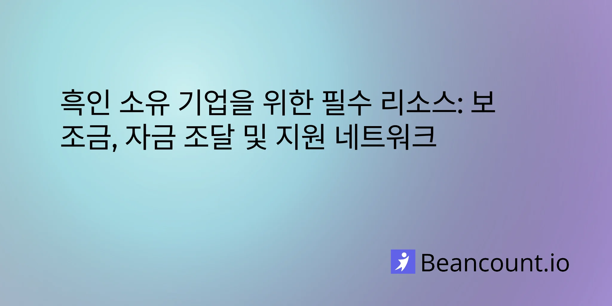 2026-01-21-resources-black-owned-business-complete-guide