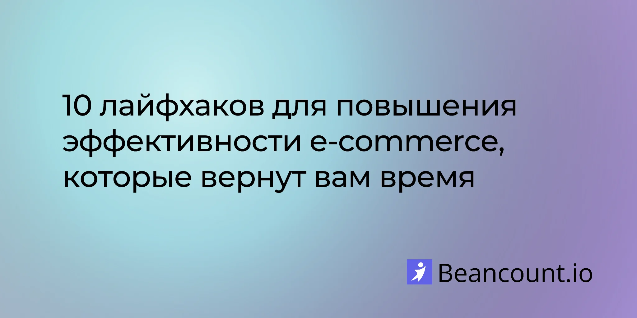 2026-01-13-ecommerce-efficiency-hacks-for-busy-store-owners