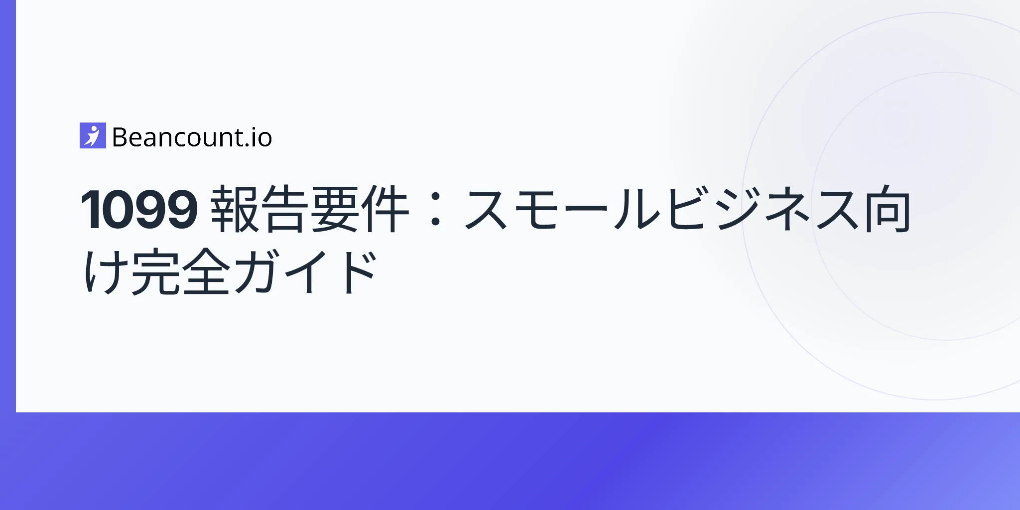 2026-04-19-1099-reporting-requirements-complete-guide