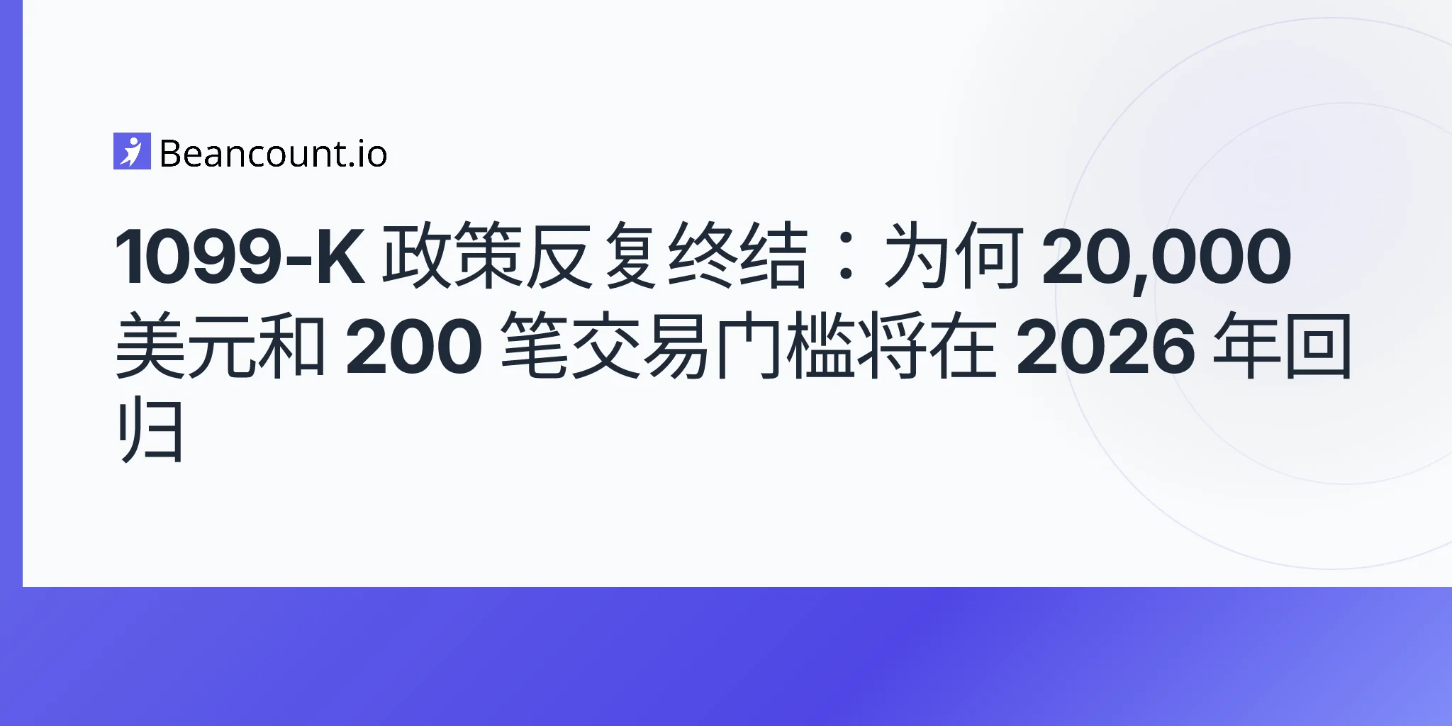 2026-05-08-form-1099-k-2026-threshold-reverts-20000-200-transactions-obbba-payment-app-reporting-guide