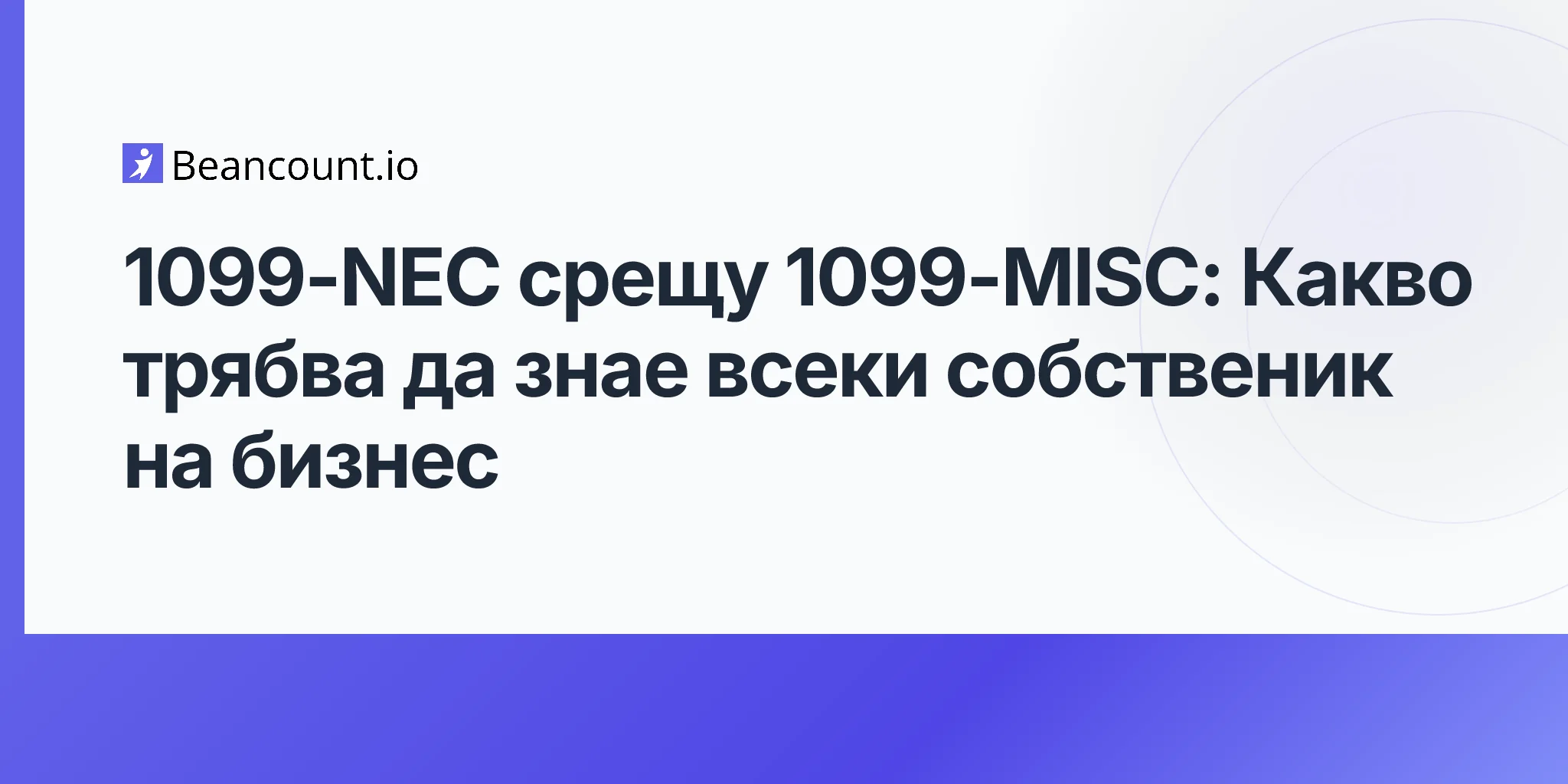 2026-04-16-1099-nec-vs-1099-misc-complete-guide