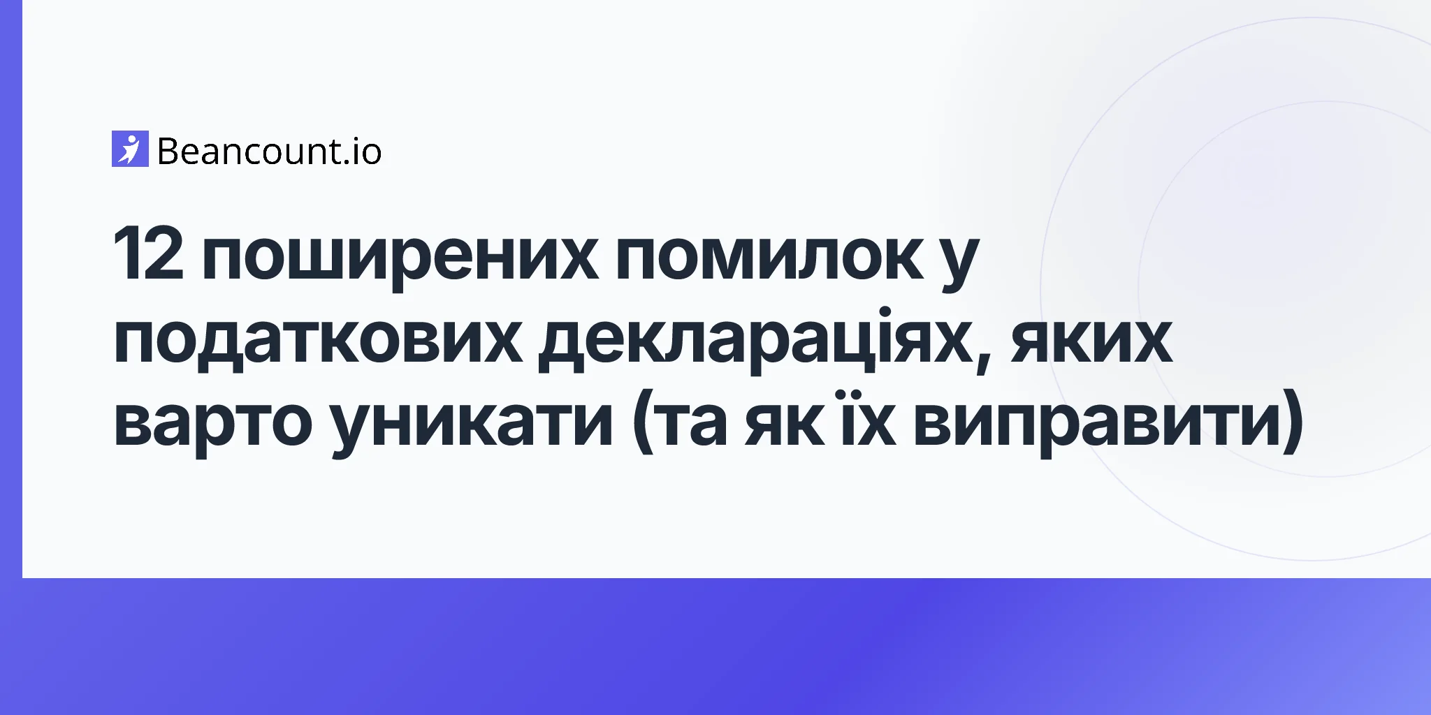 2026-04-20-common-tax-return-mistakes-to-avoid