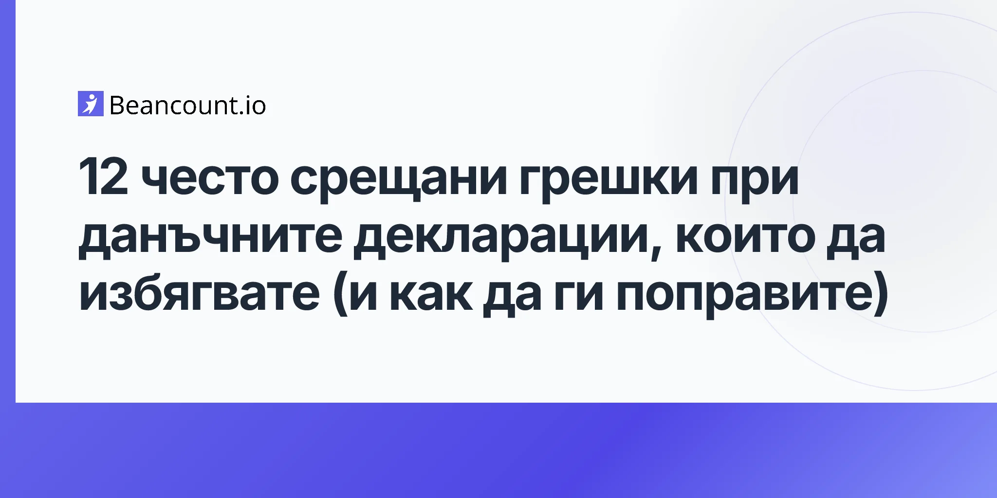 2026-04-20-common-tax-return-mistakes-to-avoid