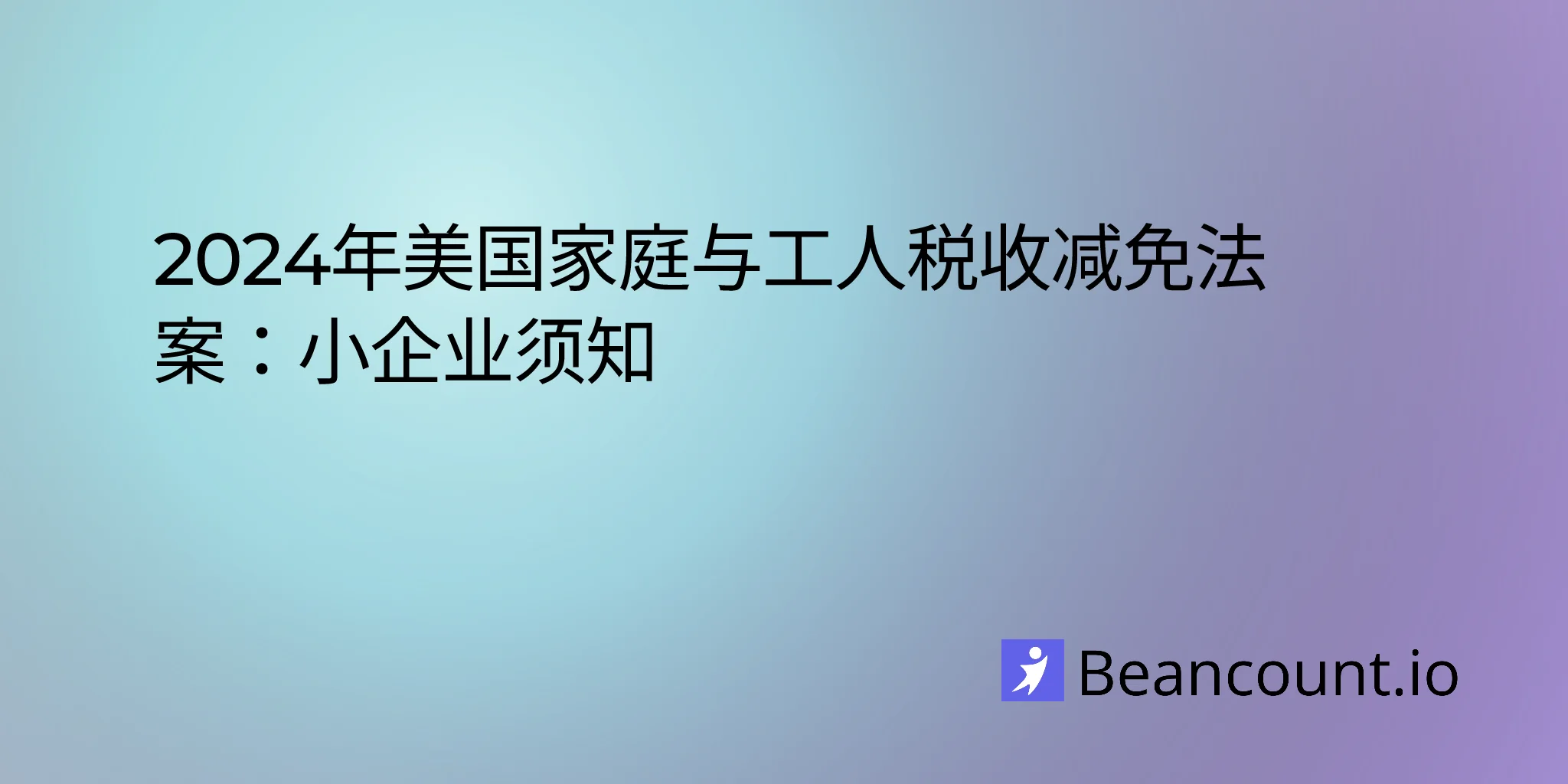 2026-01-30-tax-relief-american-families-workers-act-2024-complete-guide