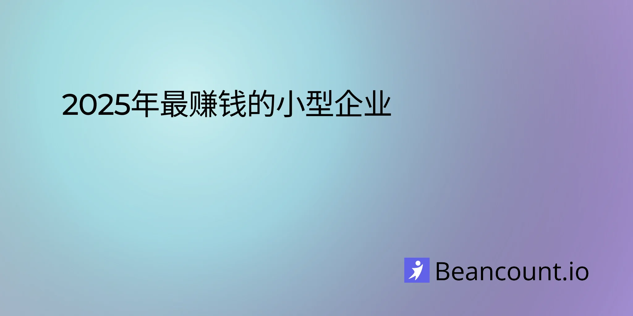 2025-12-06-most-profitable-small-businesses-to-start