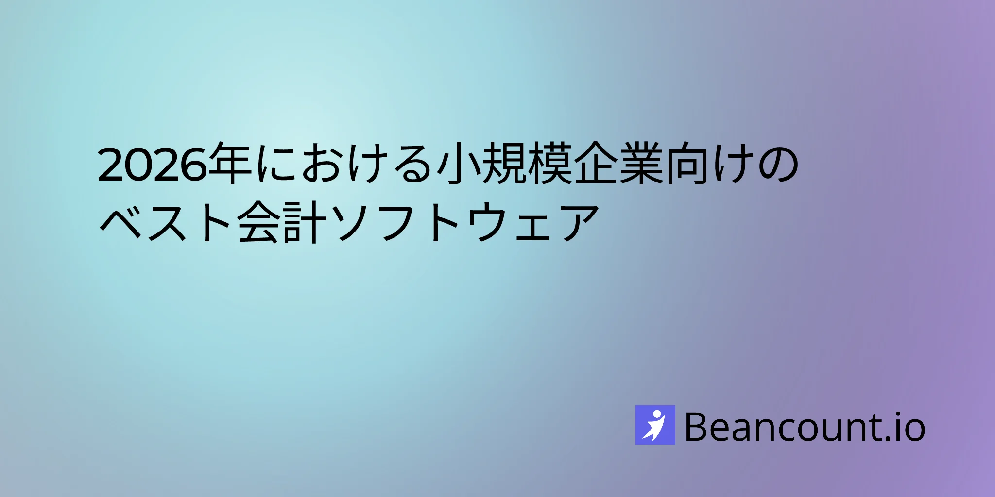 2026-01-27-best-accounting-software-small-business-complete-guide