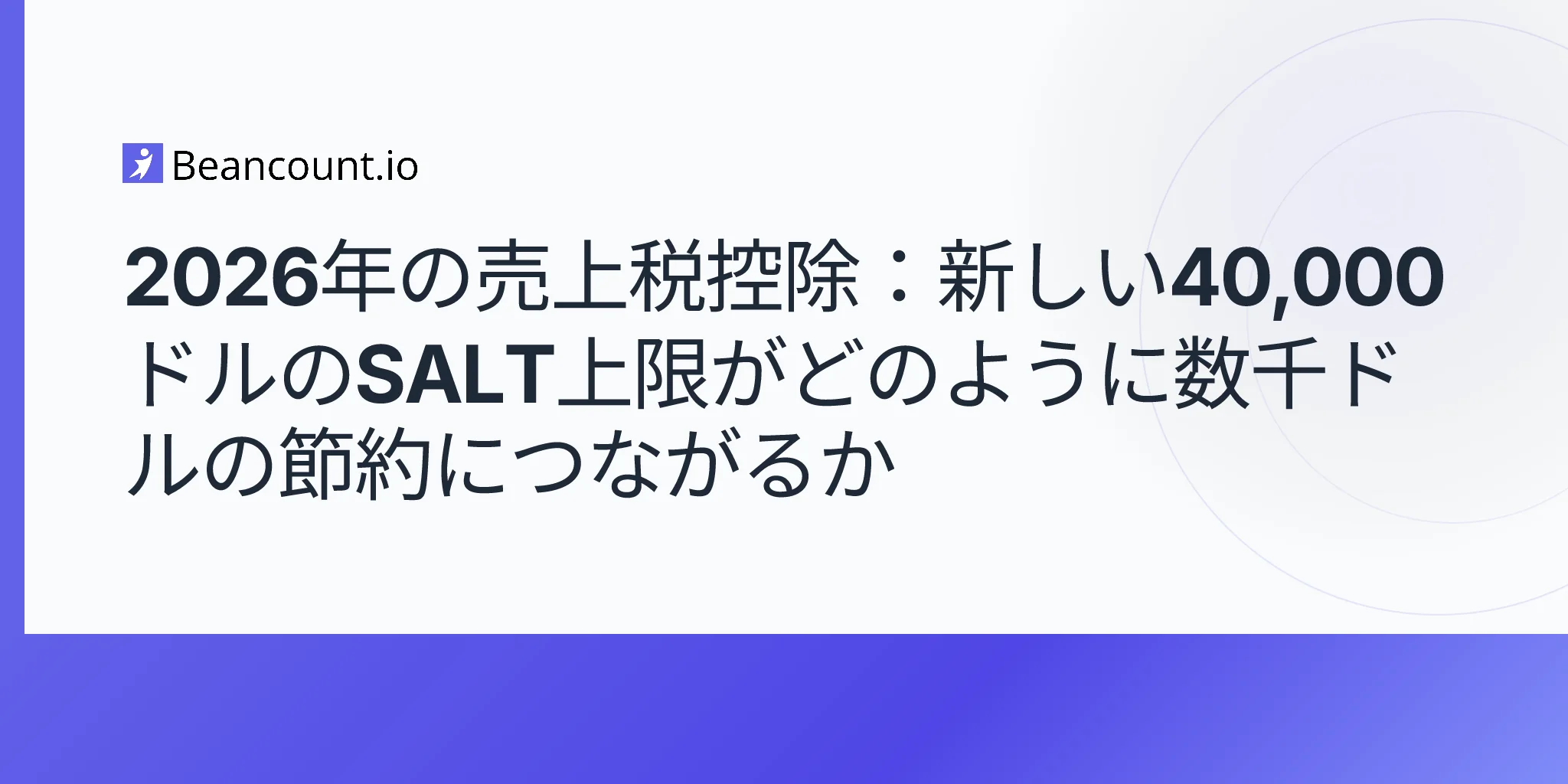 2026-04-25-sales-tax-deduction-salt-cap-itemize-guide
