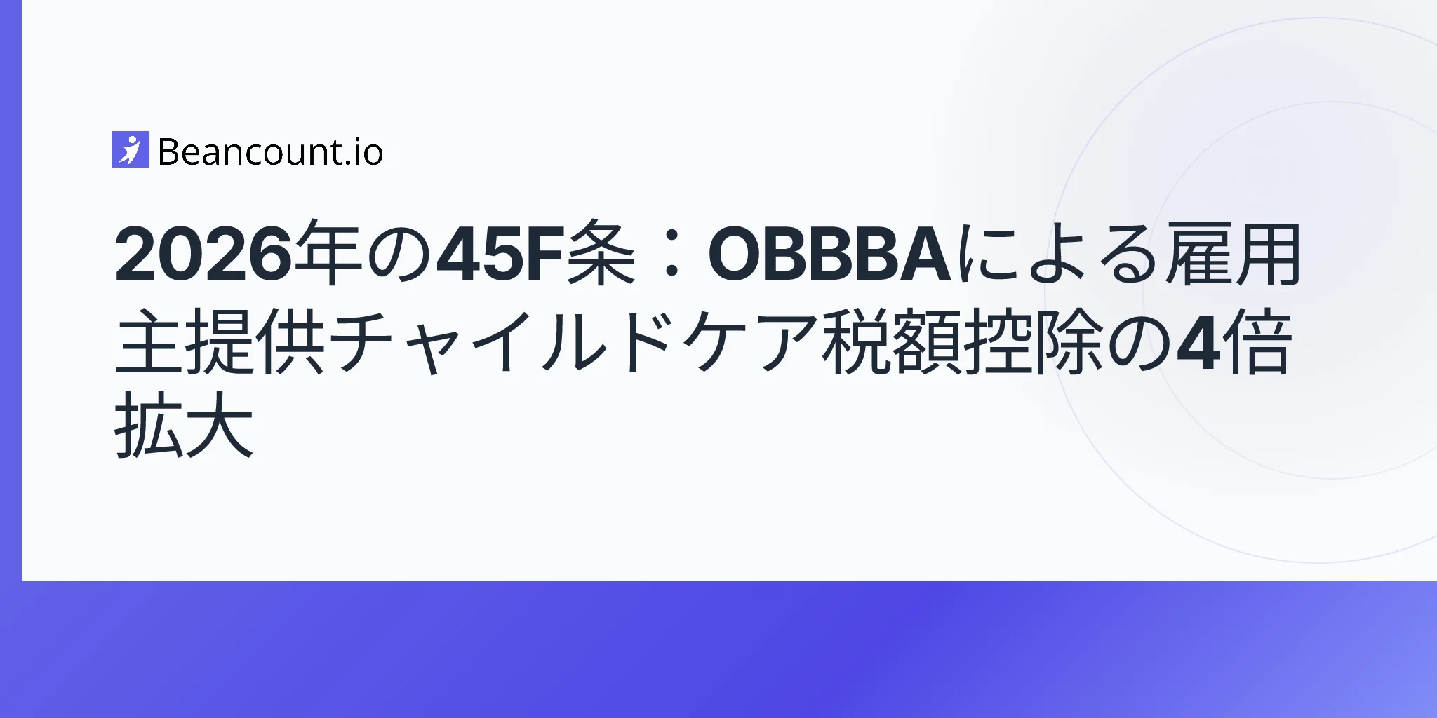 2026-05-09-section-45f-employer-childcare-credit-obbba-2026-expansion-40-percent-500k-cap-guide