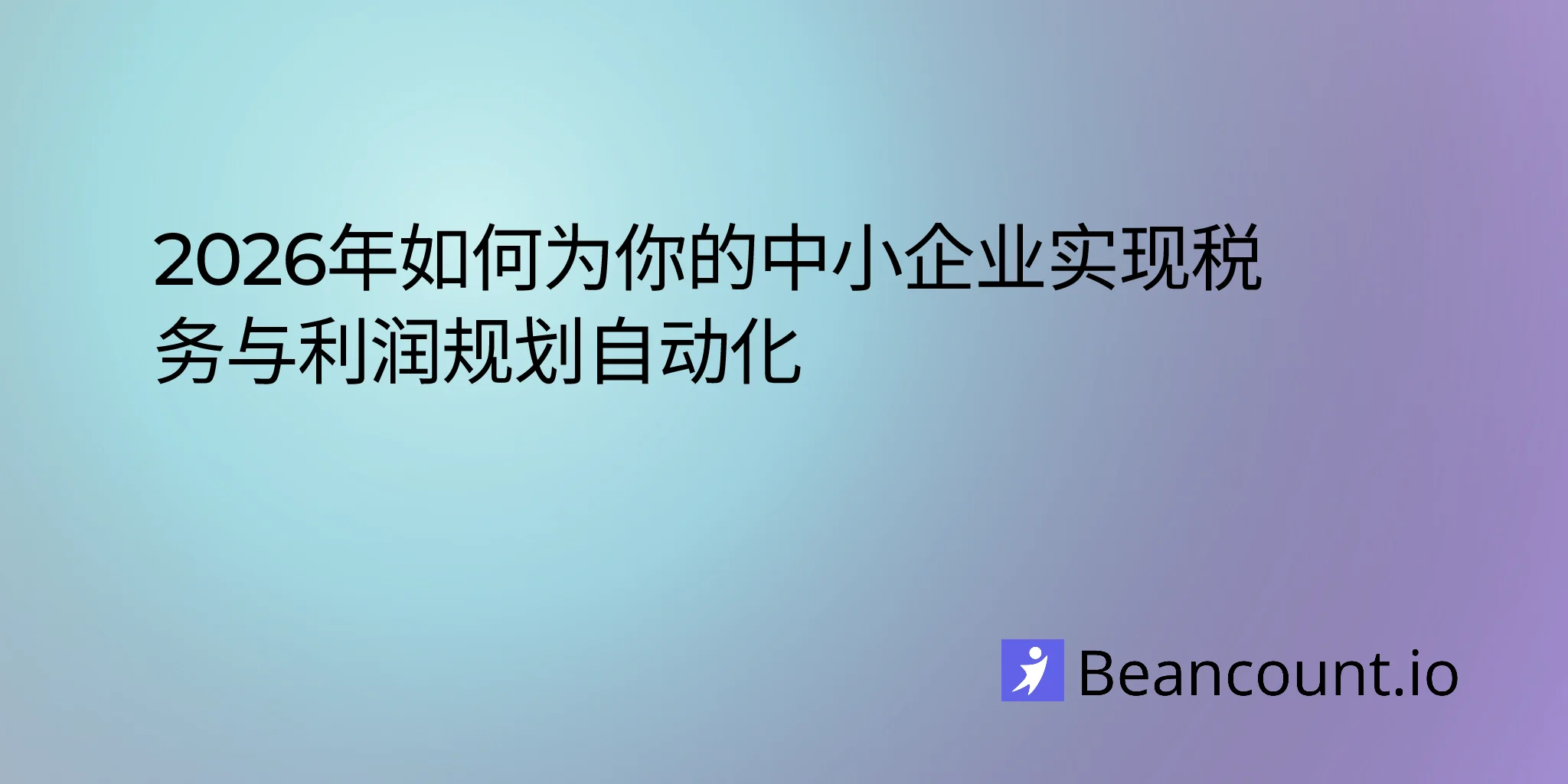 2026-02-10-automate-tax-profit-planning-complete-guide