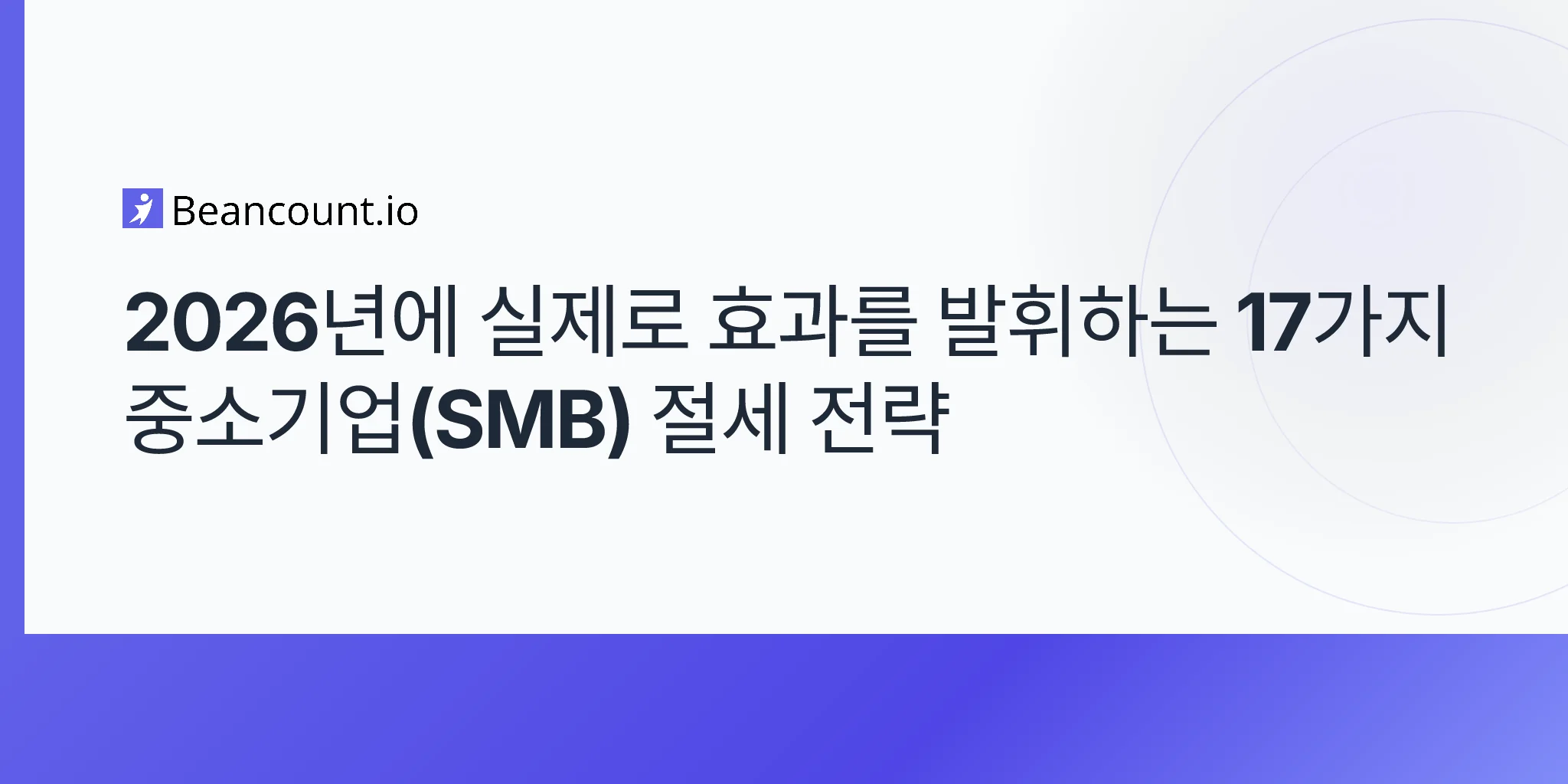 2026-04-25-smb-tax-saving-strategies-2026-small-business-owner-guide