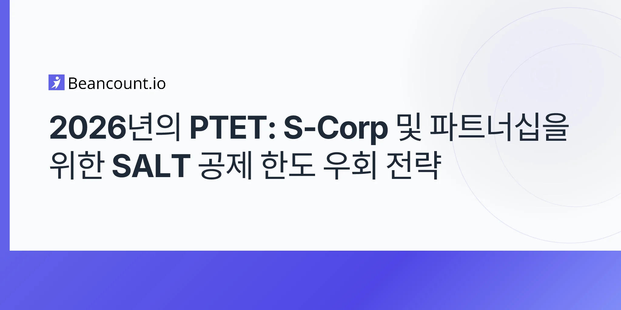 2026-05-07-ptet-pass-through-entity-tax-salt-cap-workaround-s-corp-partnership-guide