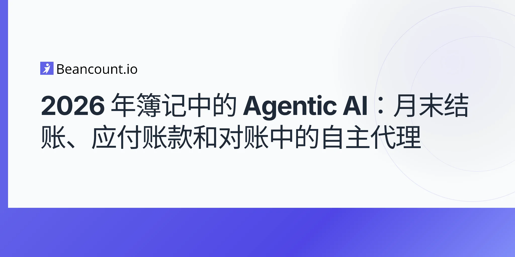 2026-05-10-agentic-ai-bookkeeping-2026-autonomous-finance-agents-month-end-close-ap-reconciliation-workflows-guide