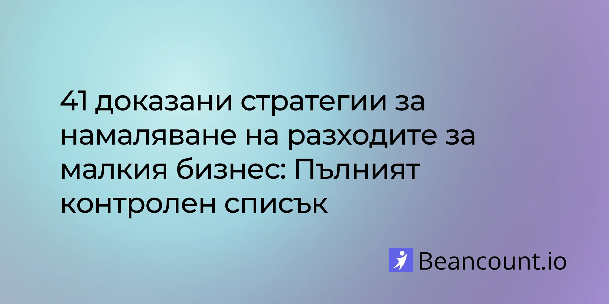 2026-01-24-cost-cutting-strategies-small-business-checklist