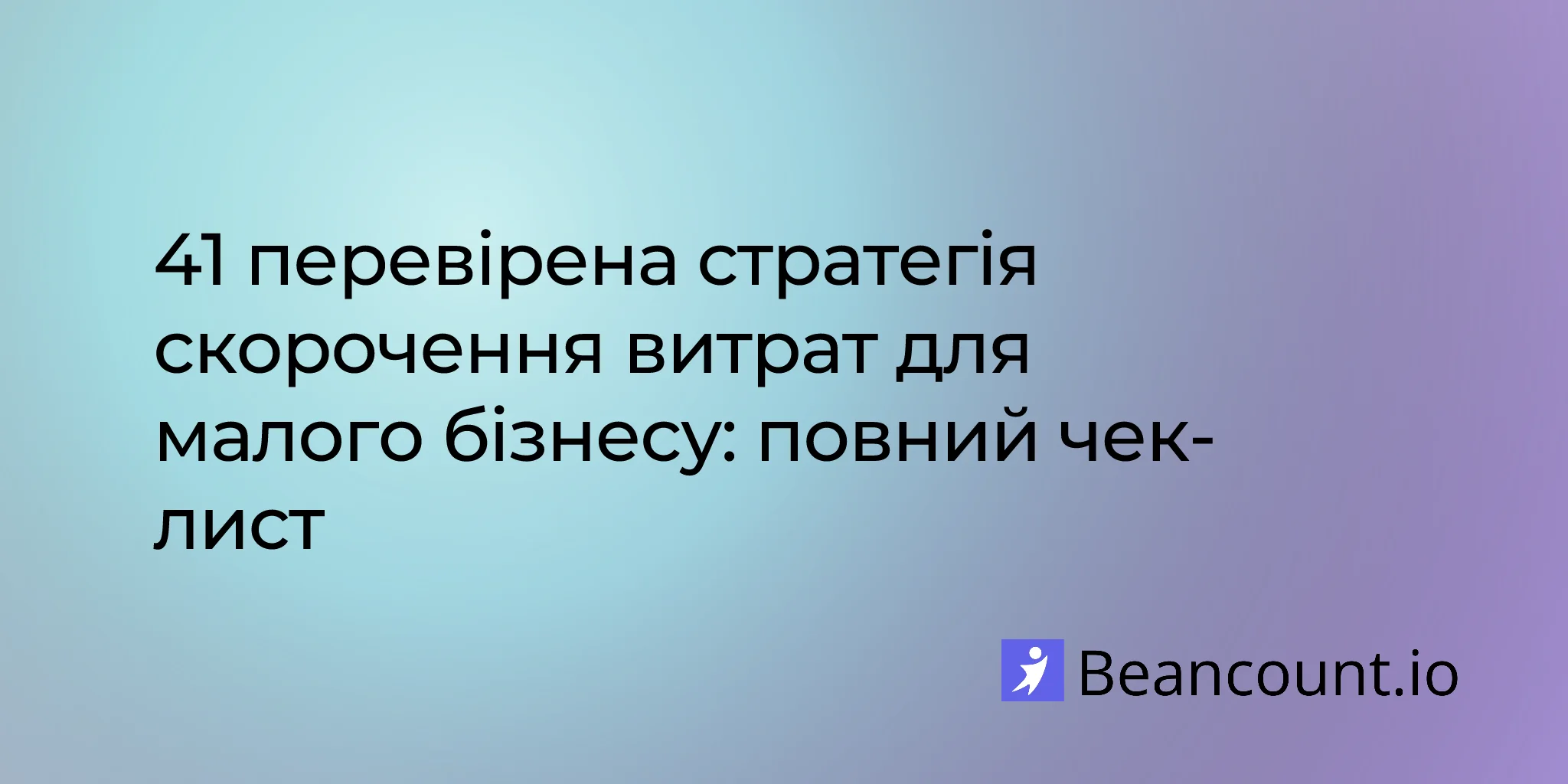 2026-01-24-cost-cutting-strategies-small-business-checklist