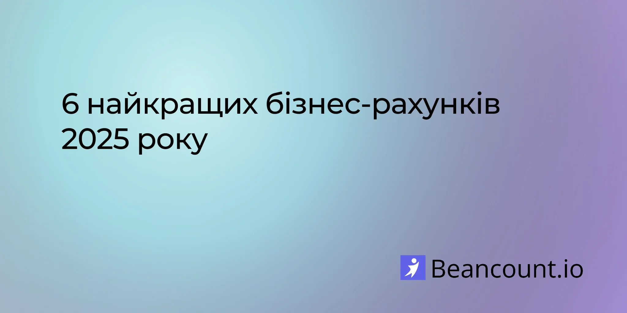 2025-08-29-6-best-business-checking-accounts-of-2025