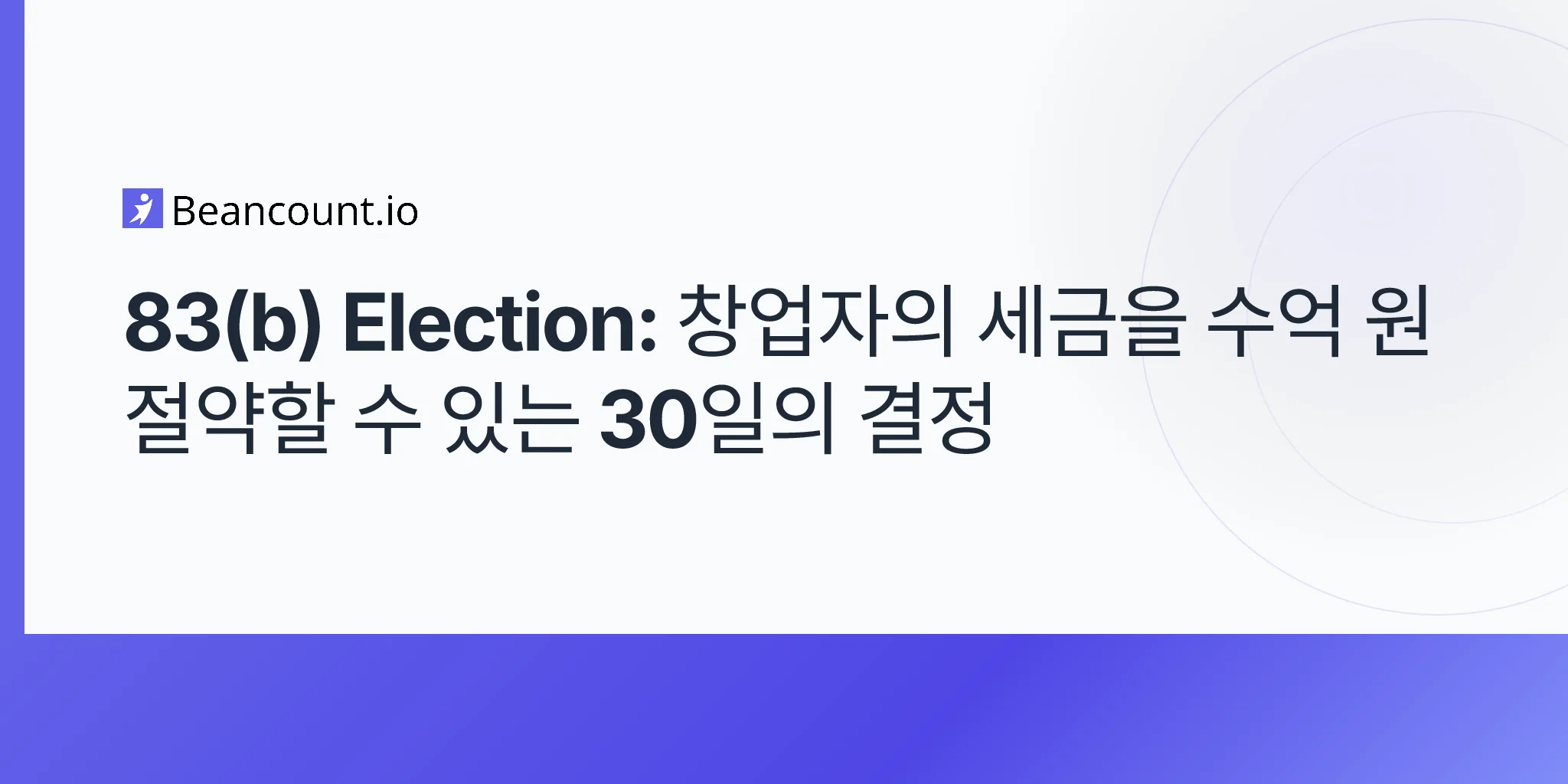 2026-05-02-83b-election-founders-startup-employees-restricted-stock-guide