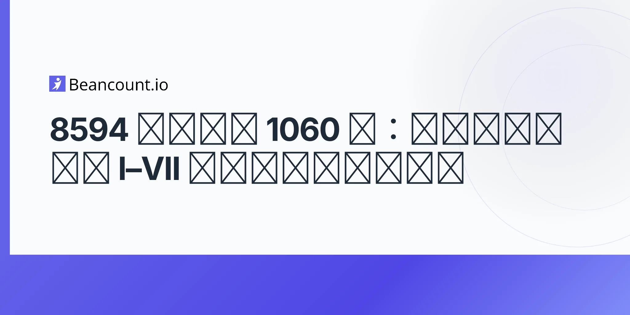 2026-05-11-form-8594-asset-acquisition-statement-section-1060-class-i-vii-purchase-price-allocation-buyers-sellers-guide