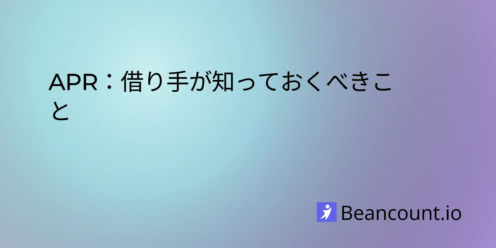 2025-10-06-apr-what-every-borrower-should-know