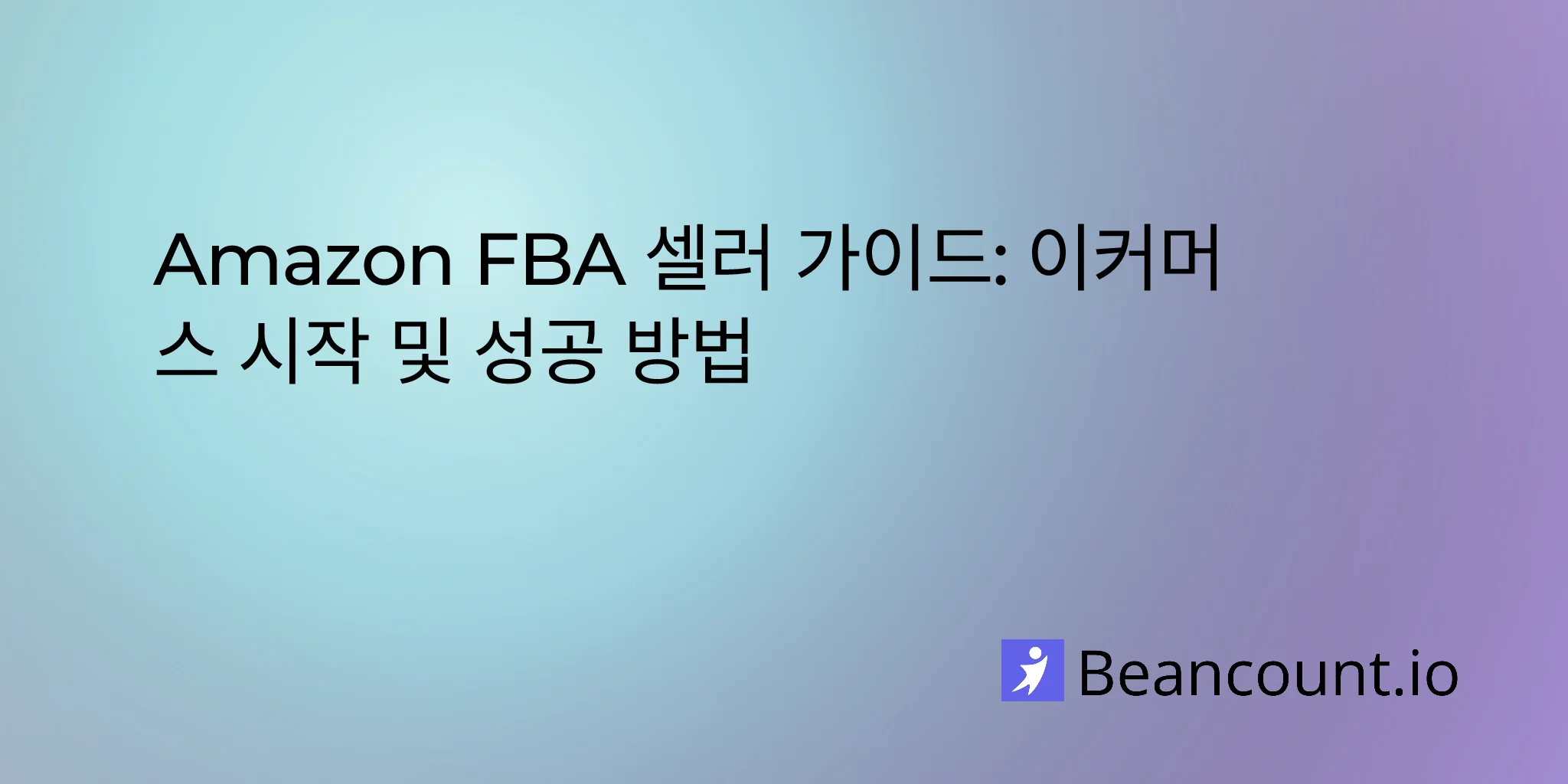 2026-01-26-amazon-fba-seller-complete-guide-start-succeed