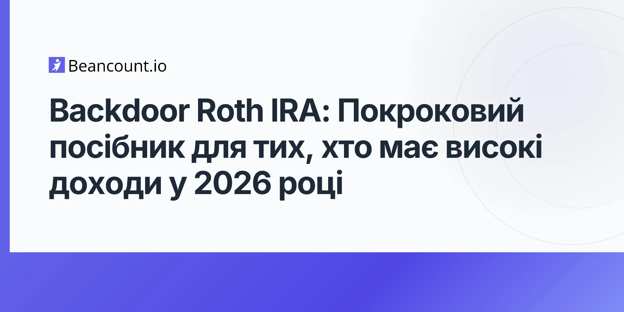 2026-05-02-backdoor-roth-ira-high-earner-retirement-strategy-guide