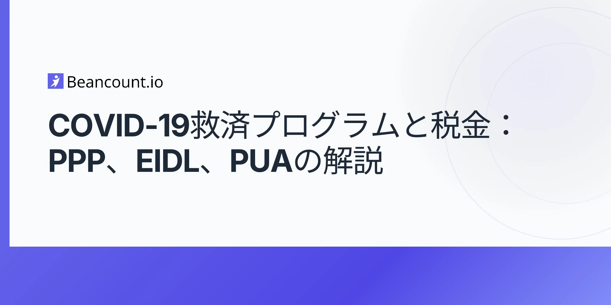 2026-04-26-covid-relief-programs-tax-guide-ppp-eidl-pua