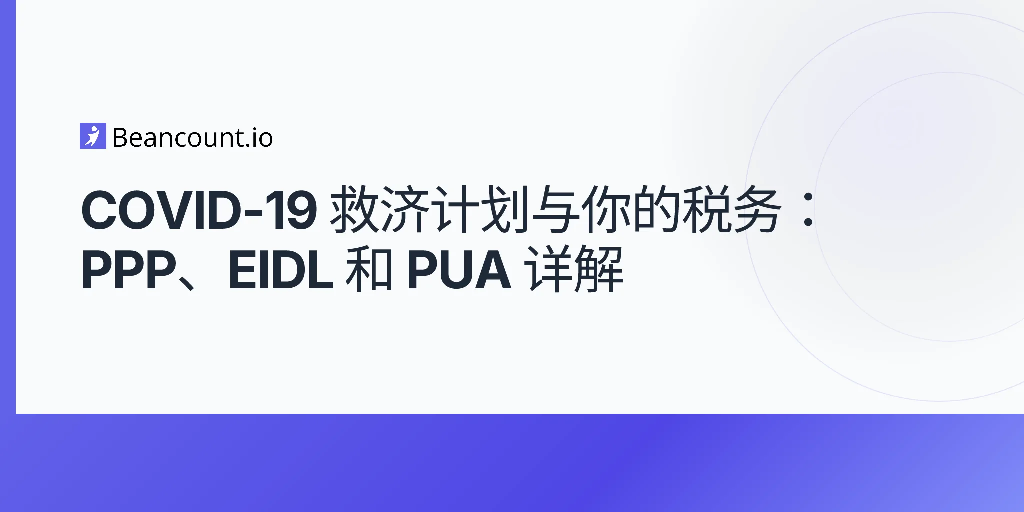 2026-04-26-covid-relief-programs-tax-guide-ppp-eidl-pua