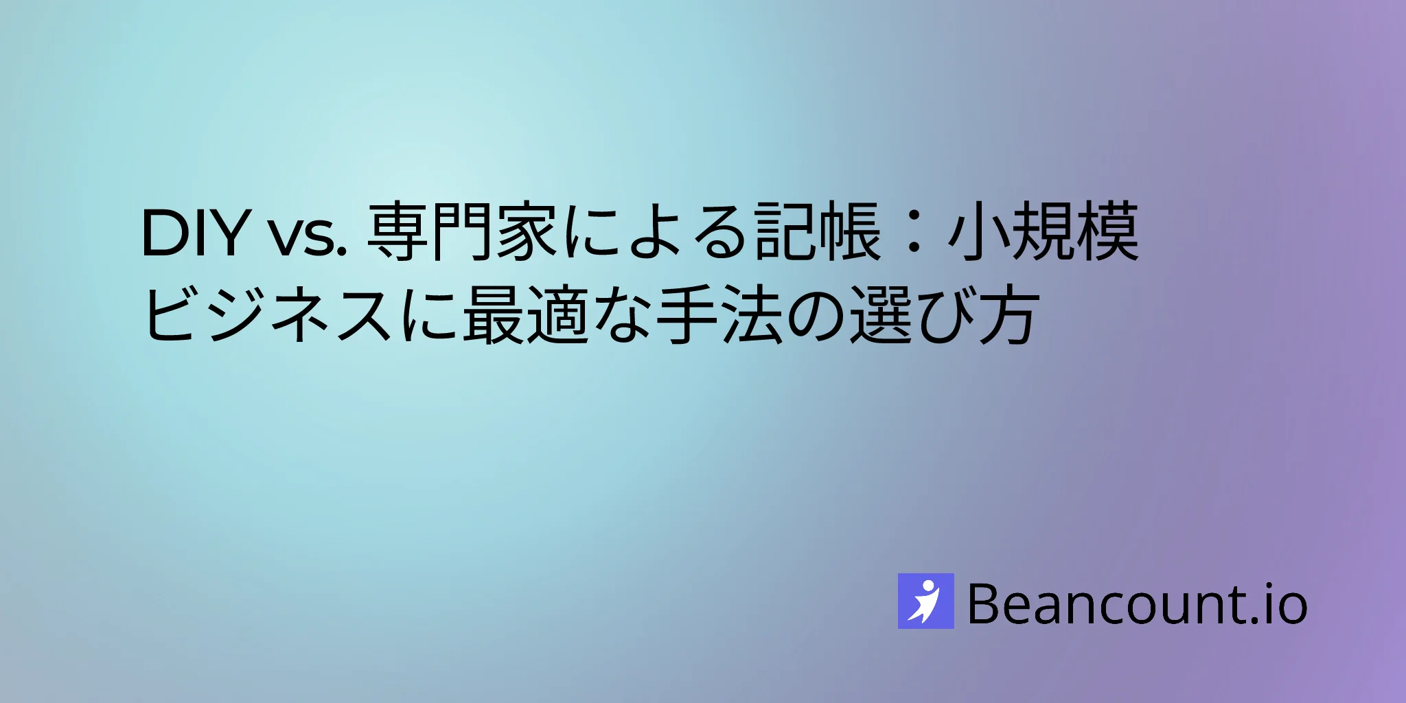 2026-03-11-diy-vs-professional-bookkeeping-small-business-guide