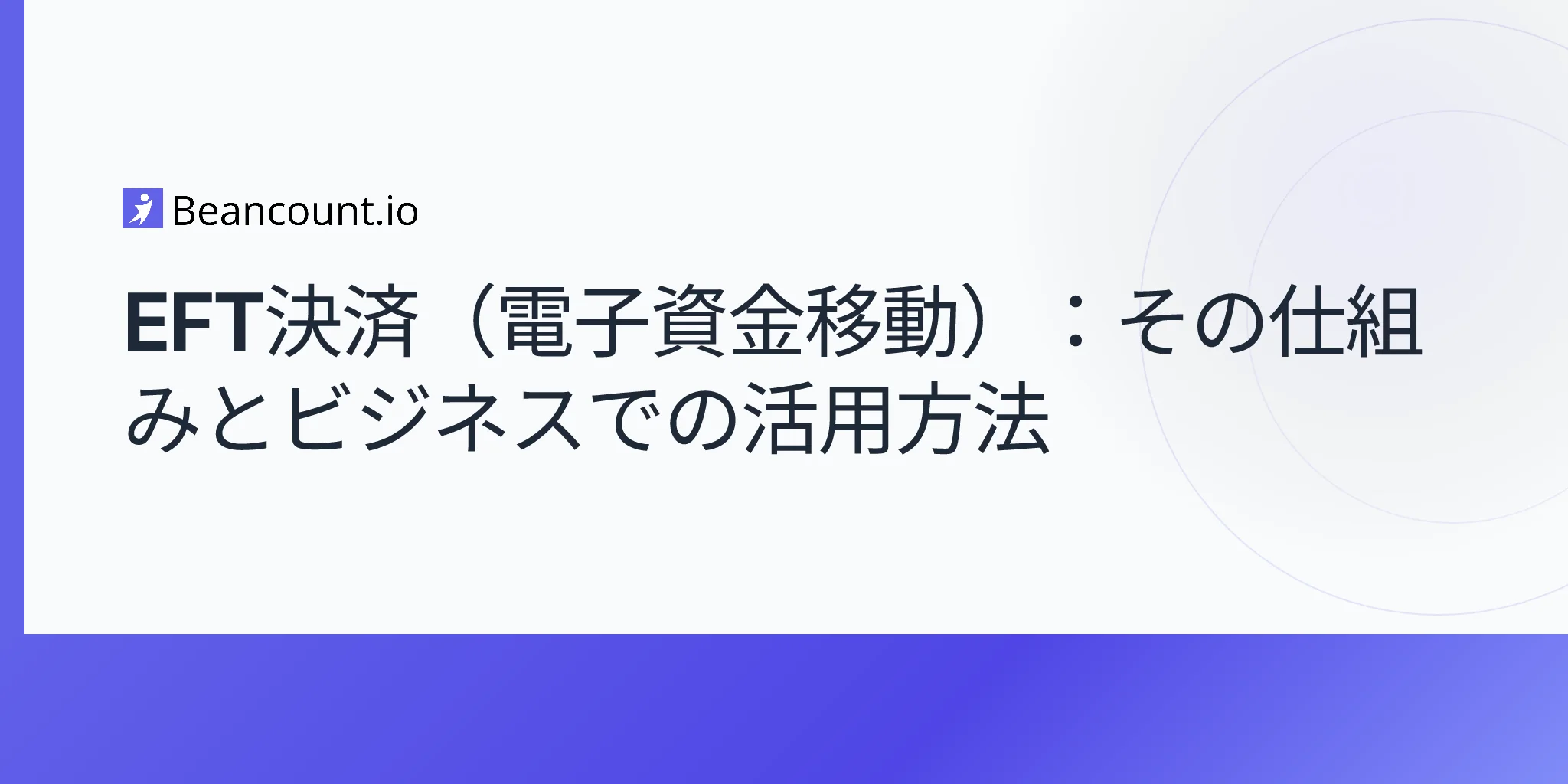 2026-04-15-eft-payment-what-it-is-how-it-works-and-when-to-use-it