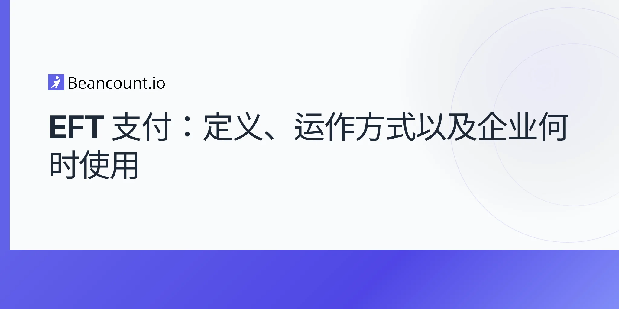 2026-04-15-eft-payment-what-it-is-how-it-works-and-when-to-use-it