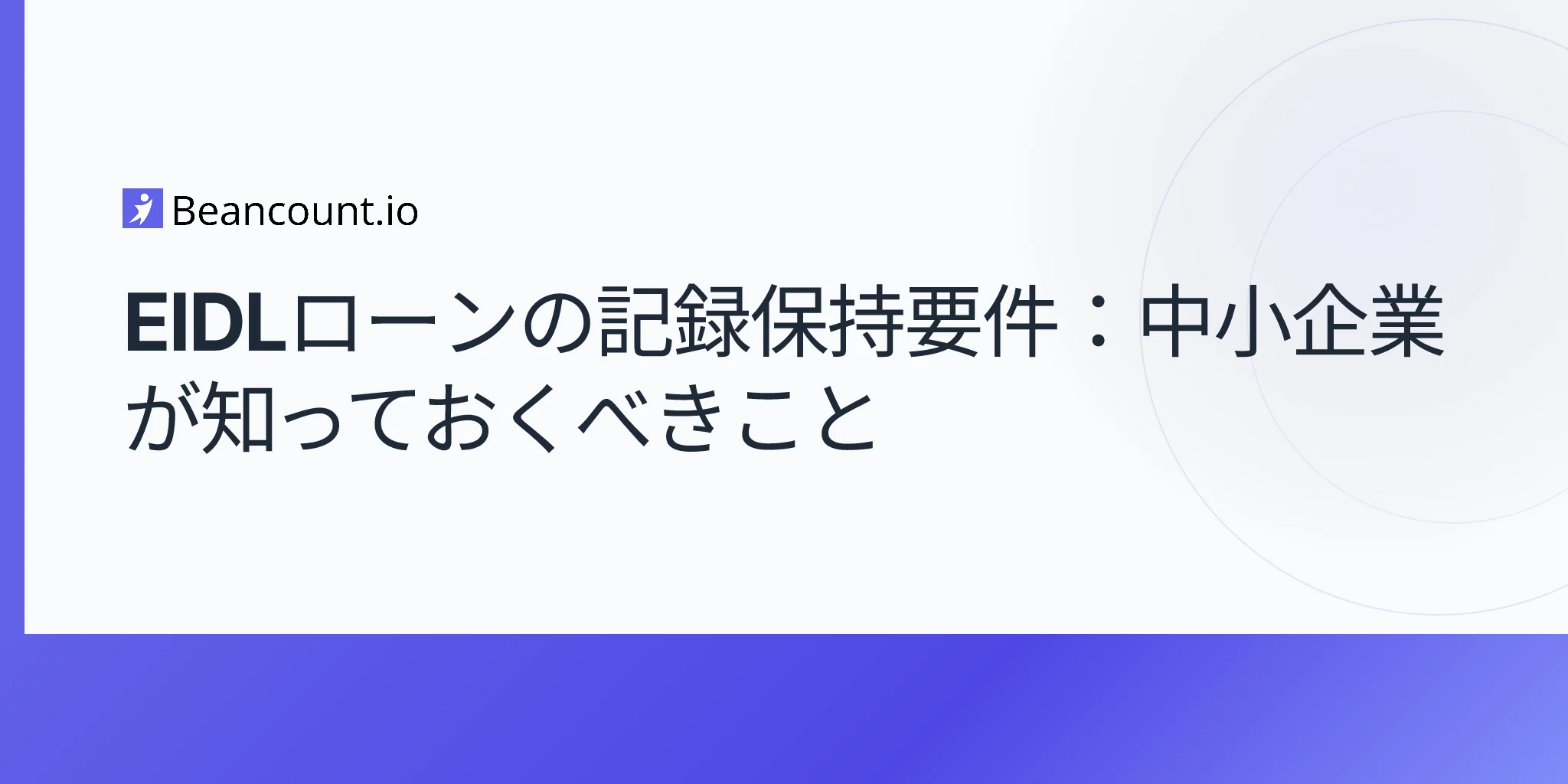 2026-04-20-eidl-loan-recordkeeping-requirements-complete-guide