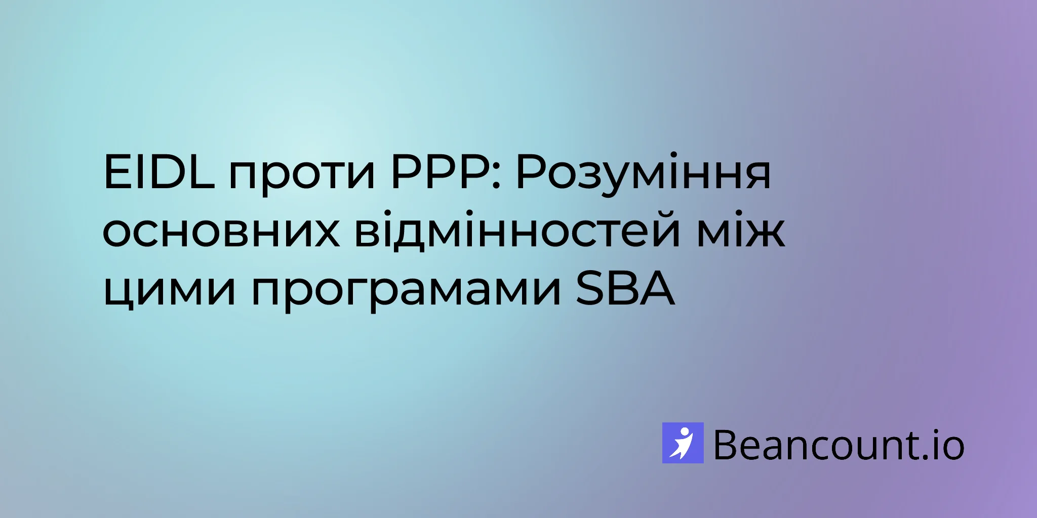 2026-02-09-eidl-vs-ppp-complete-comparison-guide