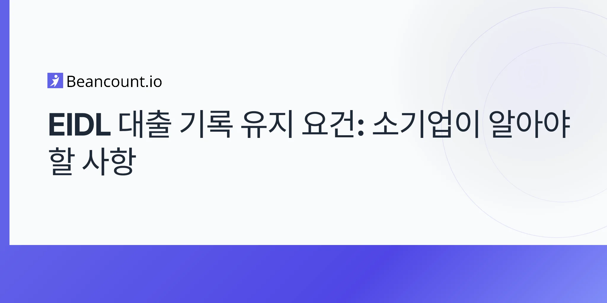 2026-04-20-eidl-loan-recordkeeping-requirements-complete-guide