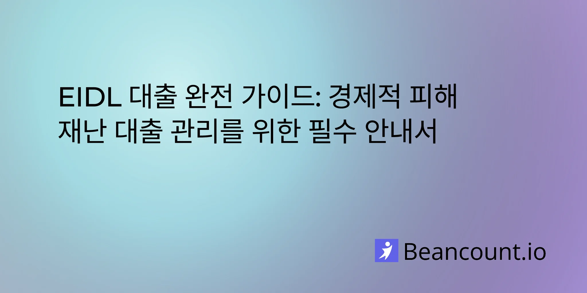 2026-02-15-eidl-loan-complete-handbook-small-business-guide