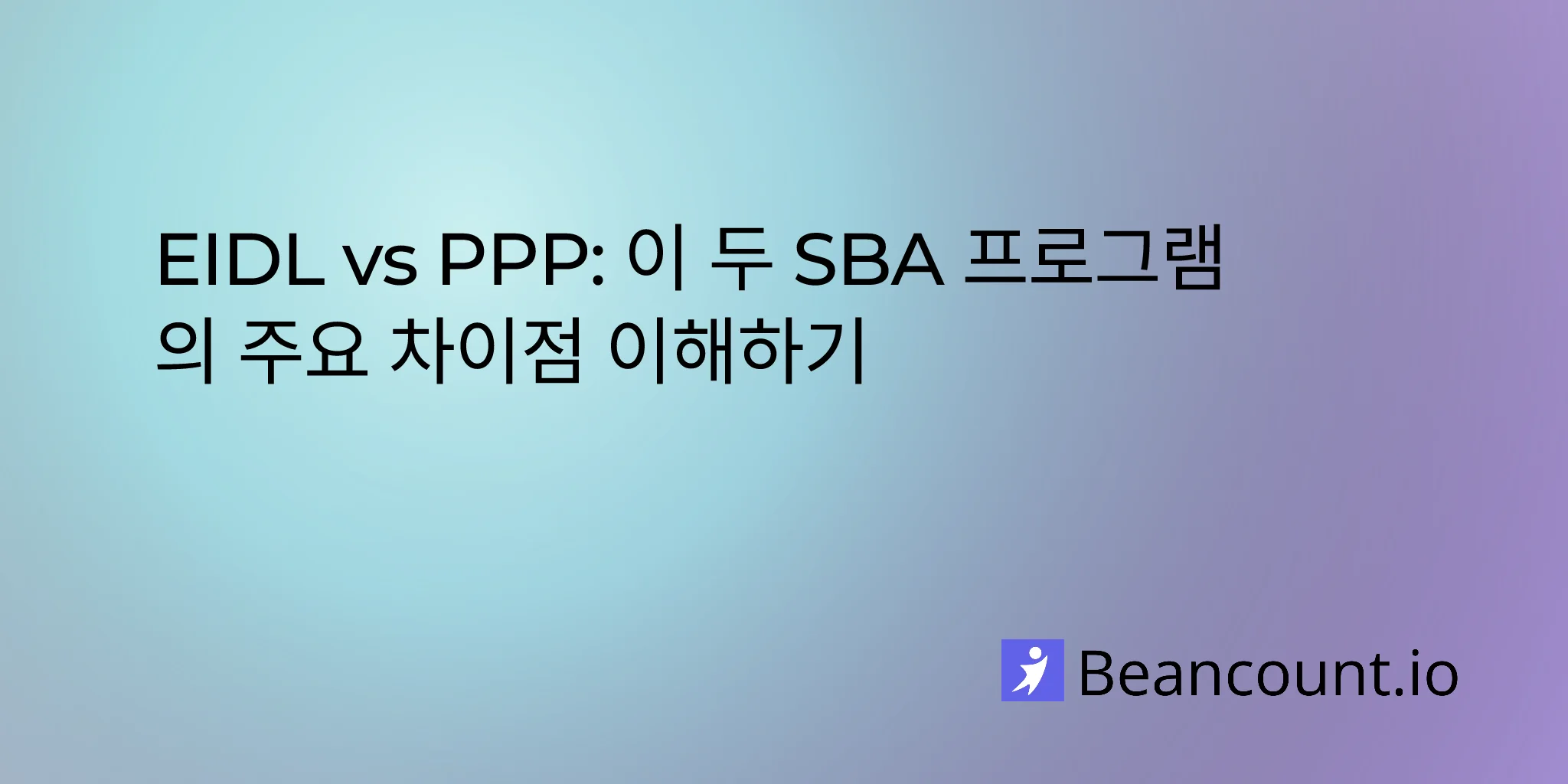 2026-02-09-eidl-vs-ppp-complete-comparison-guide