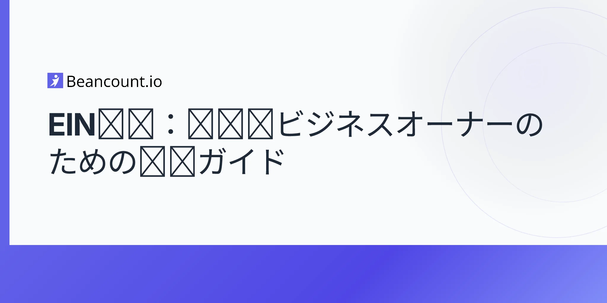 2026-04-17-ein-number-complete-guide