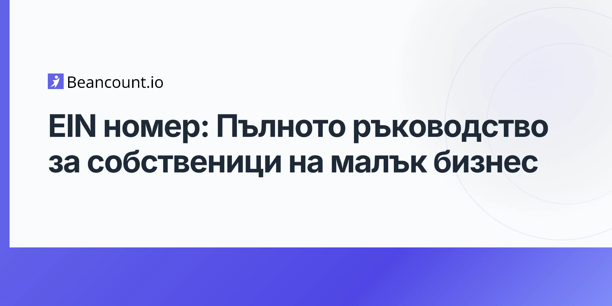 2026-04-17-ein-number-complete-guide