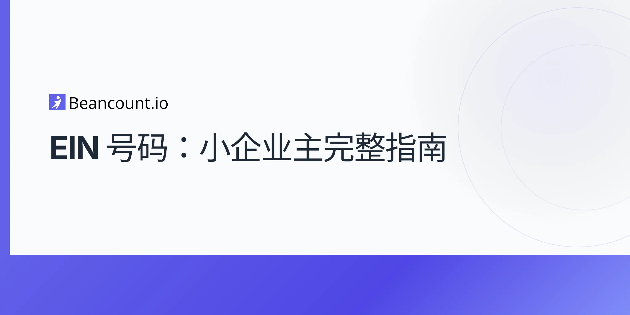 2026-04-17-ein-number-complete-guide