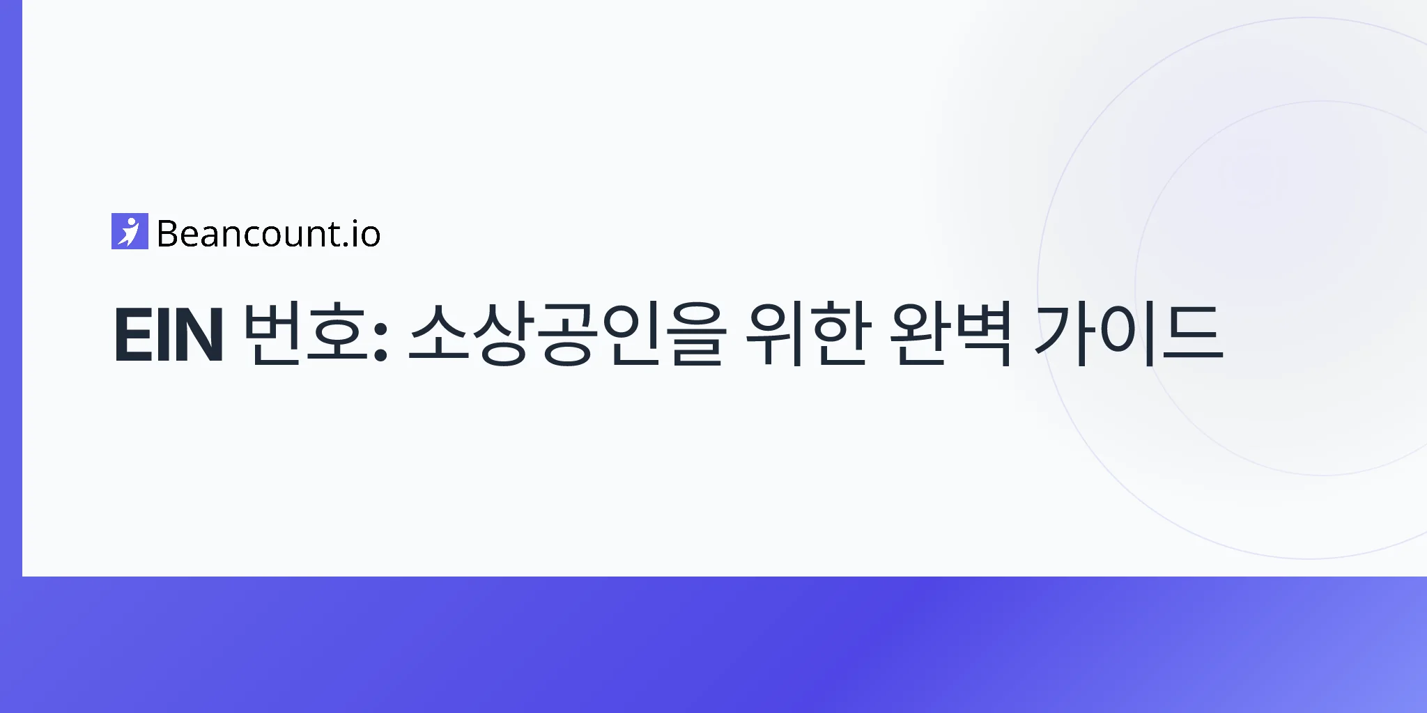 2026-04-17-ein-number-complete-guide