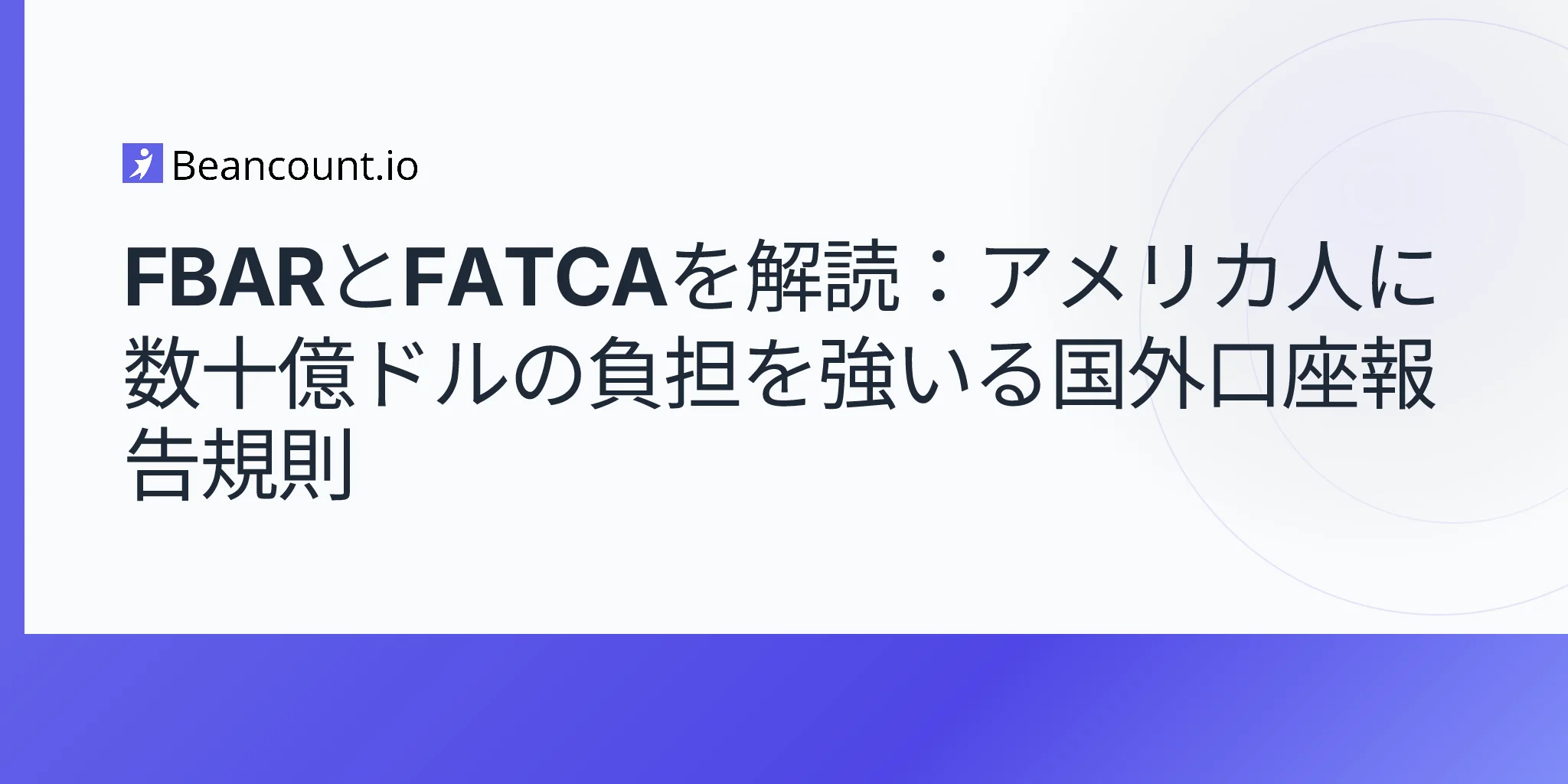2026-05-01-fbar-fatca-foreign-account-reporting-us-taxpayers-guide