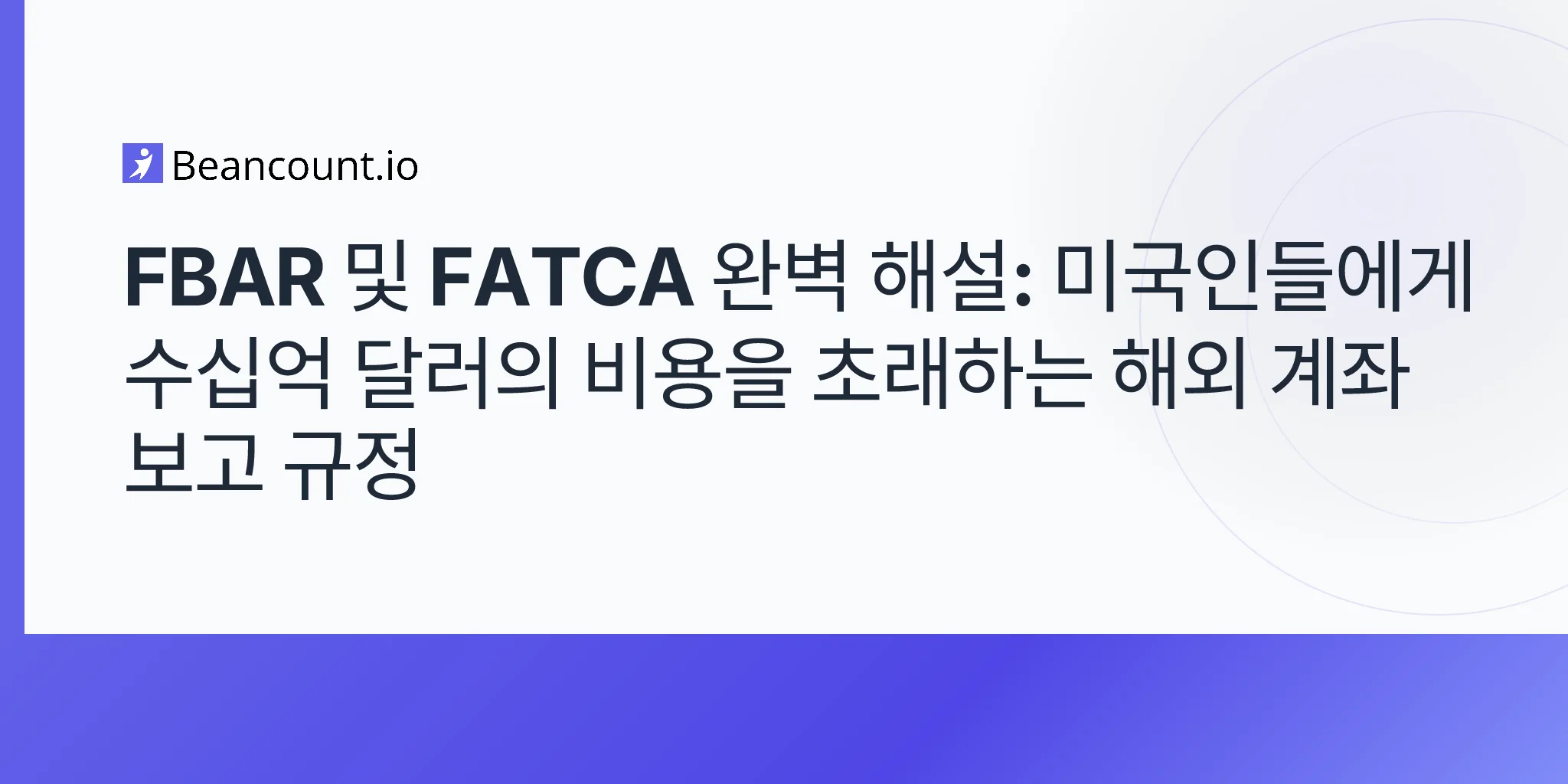 2026-05-01-fbar-fatca-foreign-account-reporting-us-taxpayers-guide