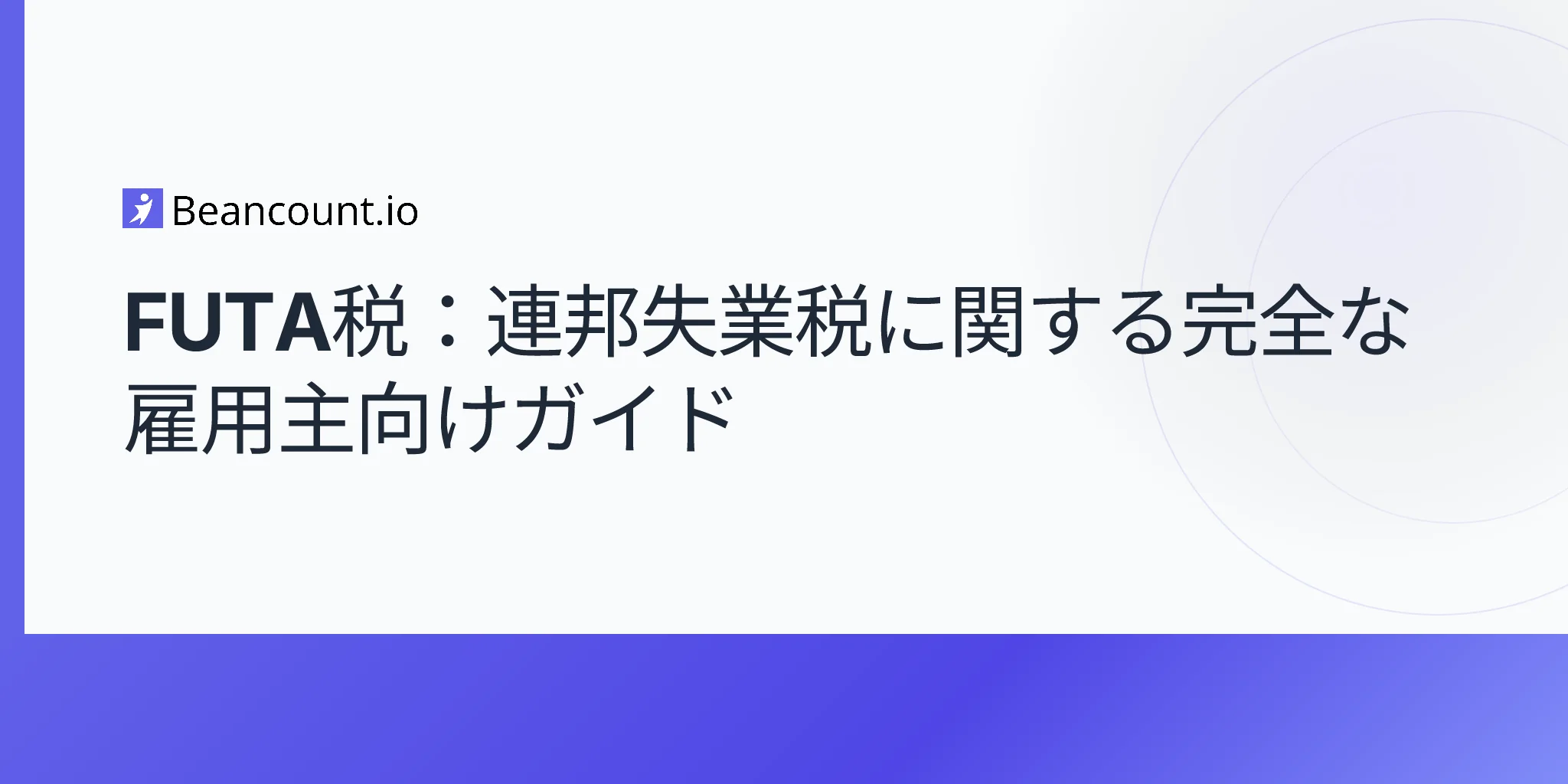 2026-04-17-futa-tax-complete-guide-for-employers