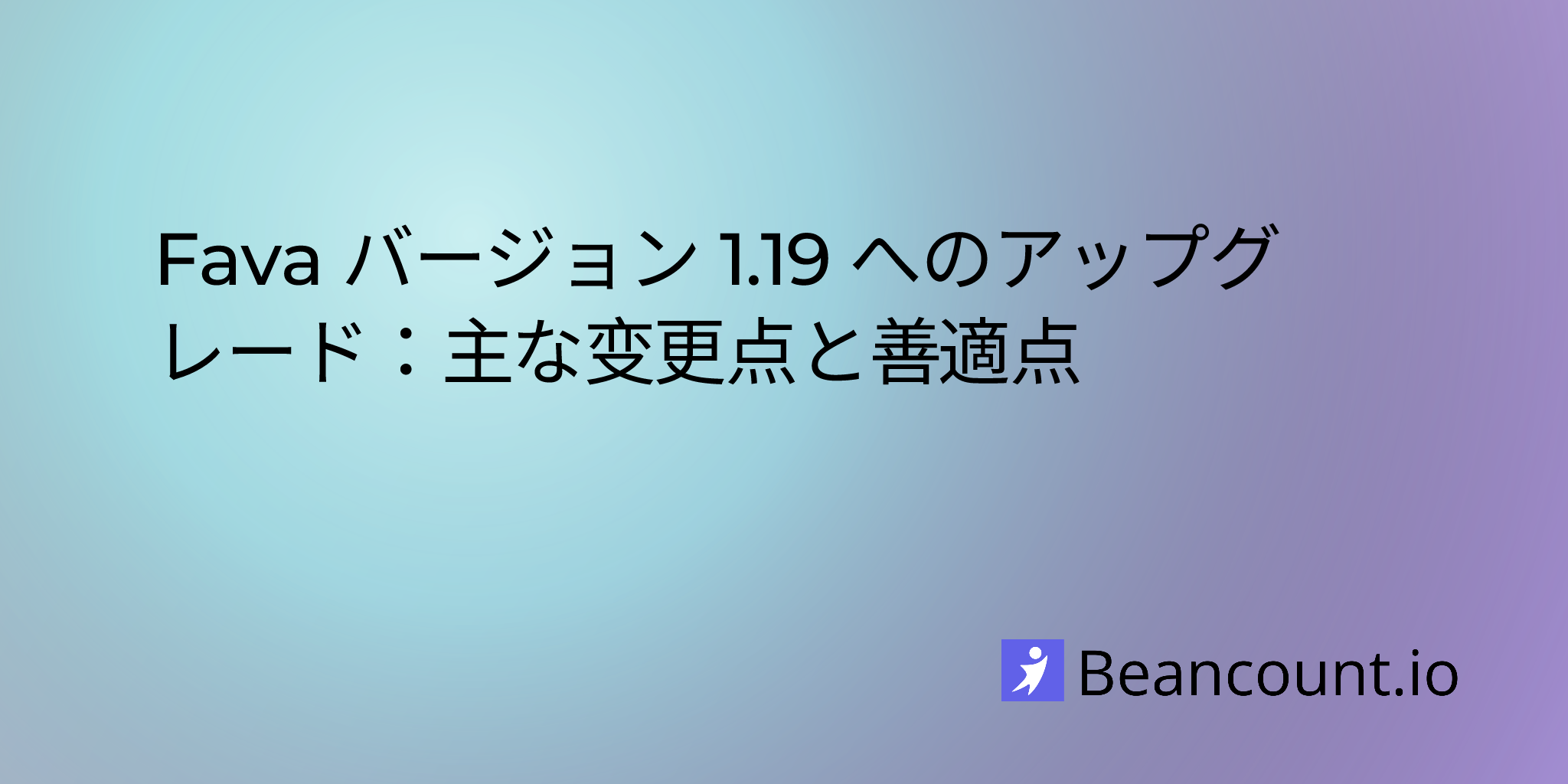 2021-07-16-upgrade-fava-to-1-19