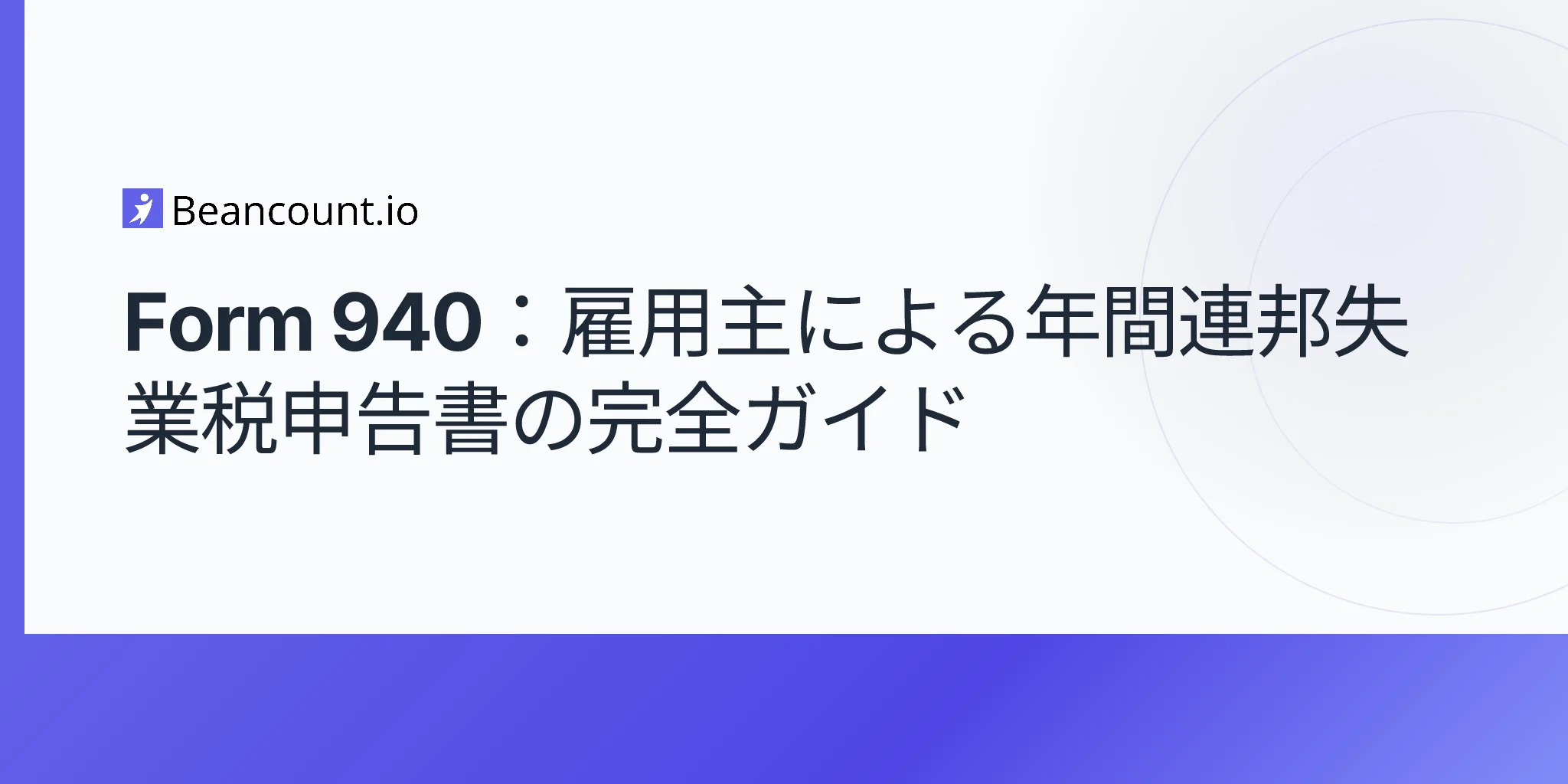 2026-04-20-form-940-complete-guide